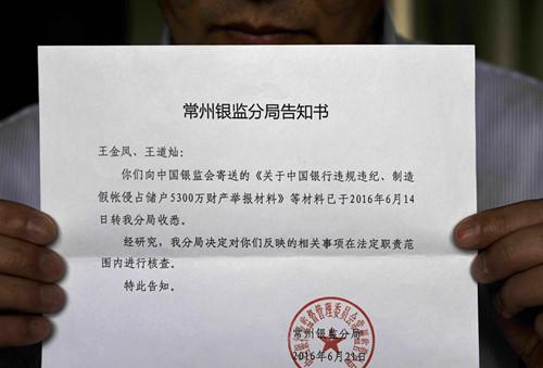 8天之内银监系统公示处罚信息超50条 上榜者不乏大型银行