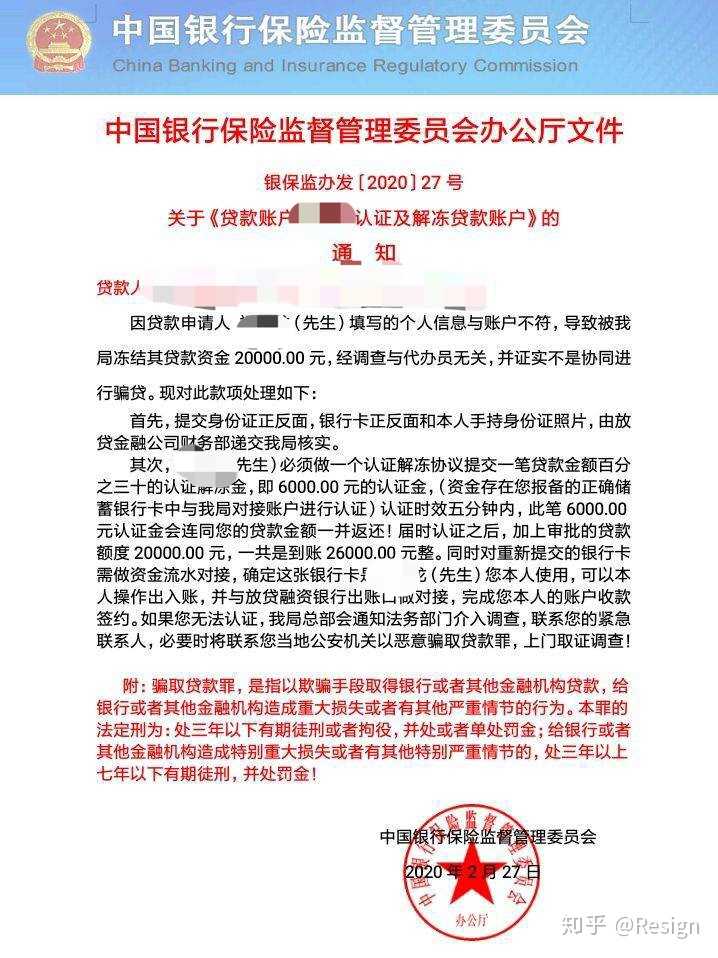 8天之内银监系统公示处罚信息超50条 上榜者不乏大型银行