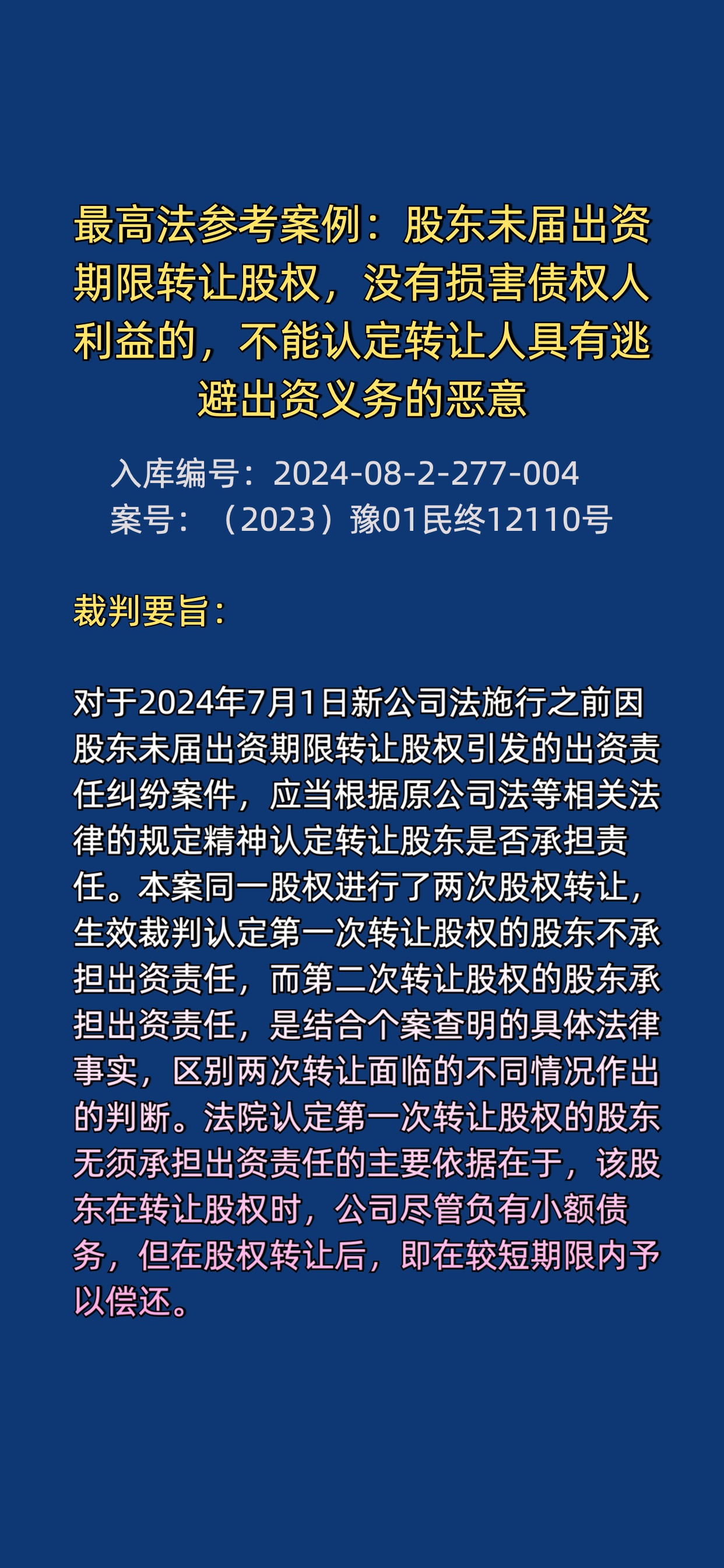 14.28亿元！东莞信托22.2%股权转让成功，多家信托公司股权仍在转让中
