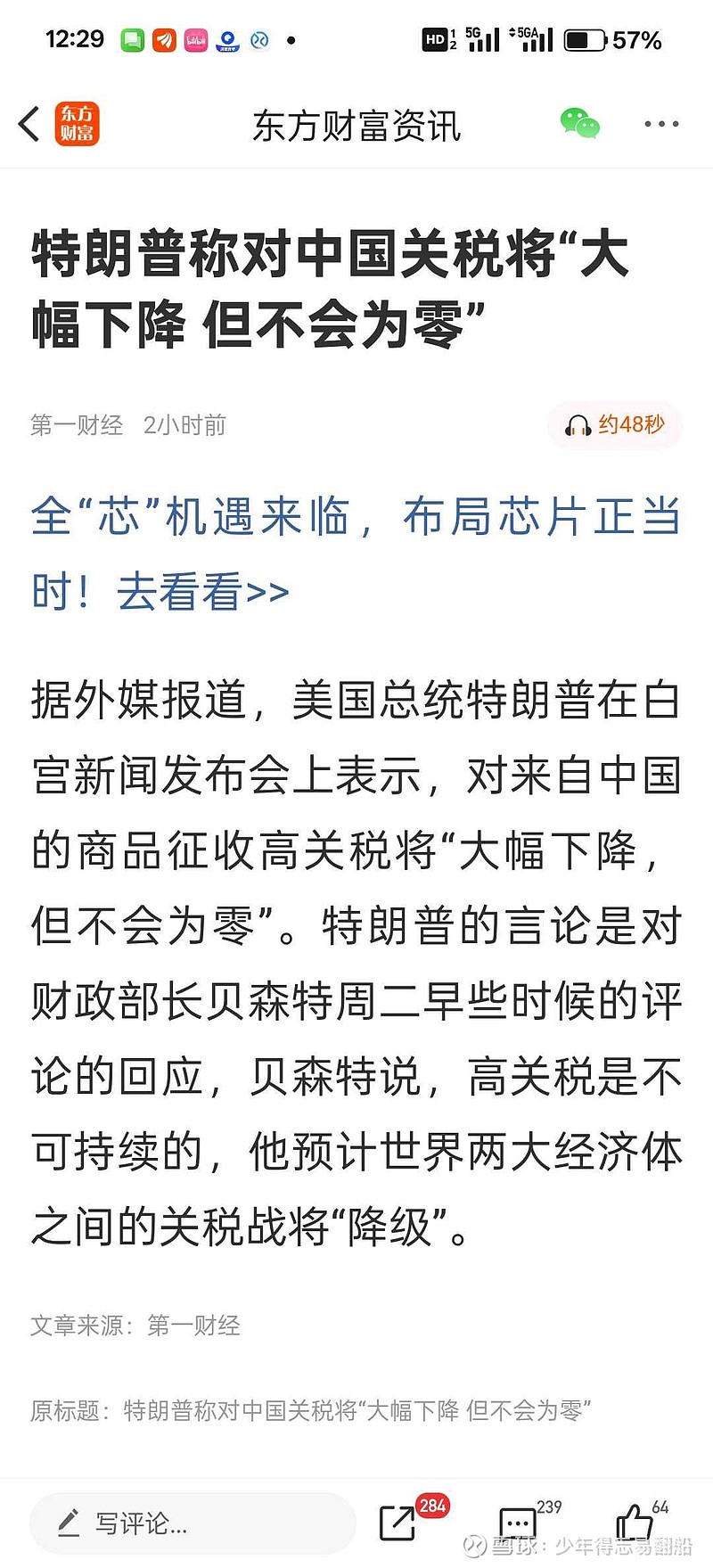 聚光科技：预计2025年半年度亏损5400.00万至4200.00万 净利润同比下降218.54%至192.20%