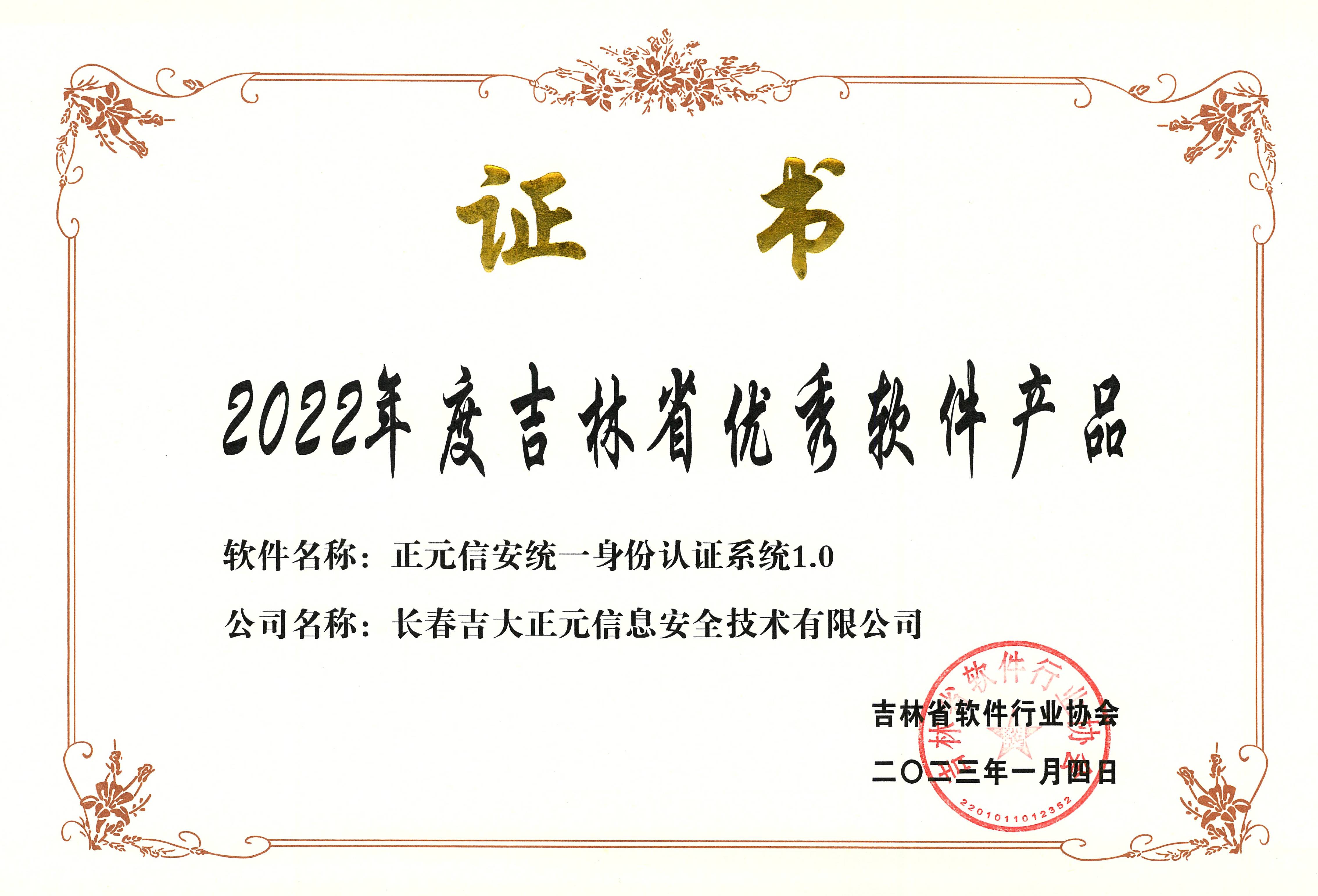三未信安：参与我国可信数字身份建设项目相关建设工作