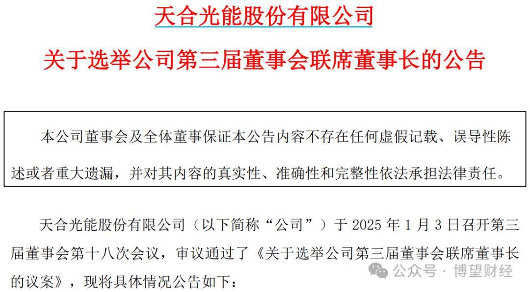 和辉光电：泰康基金、天风证券等多家机构于6月30日调研我司