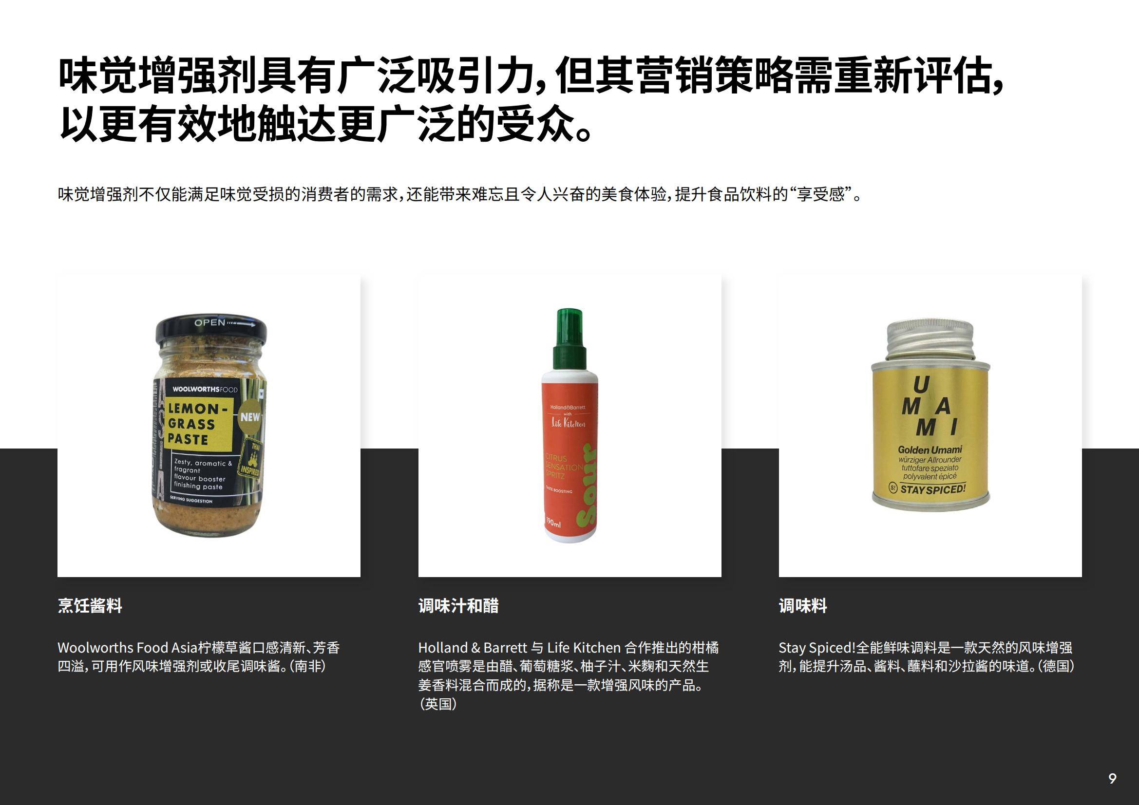 食品饮料2025年中期策略：追逐结构景气，守望底部稳增长