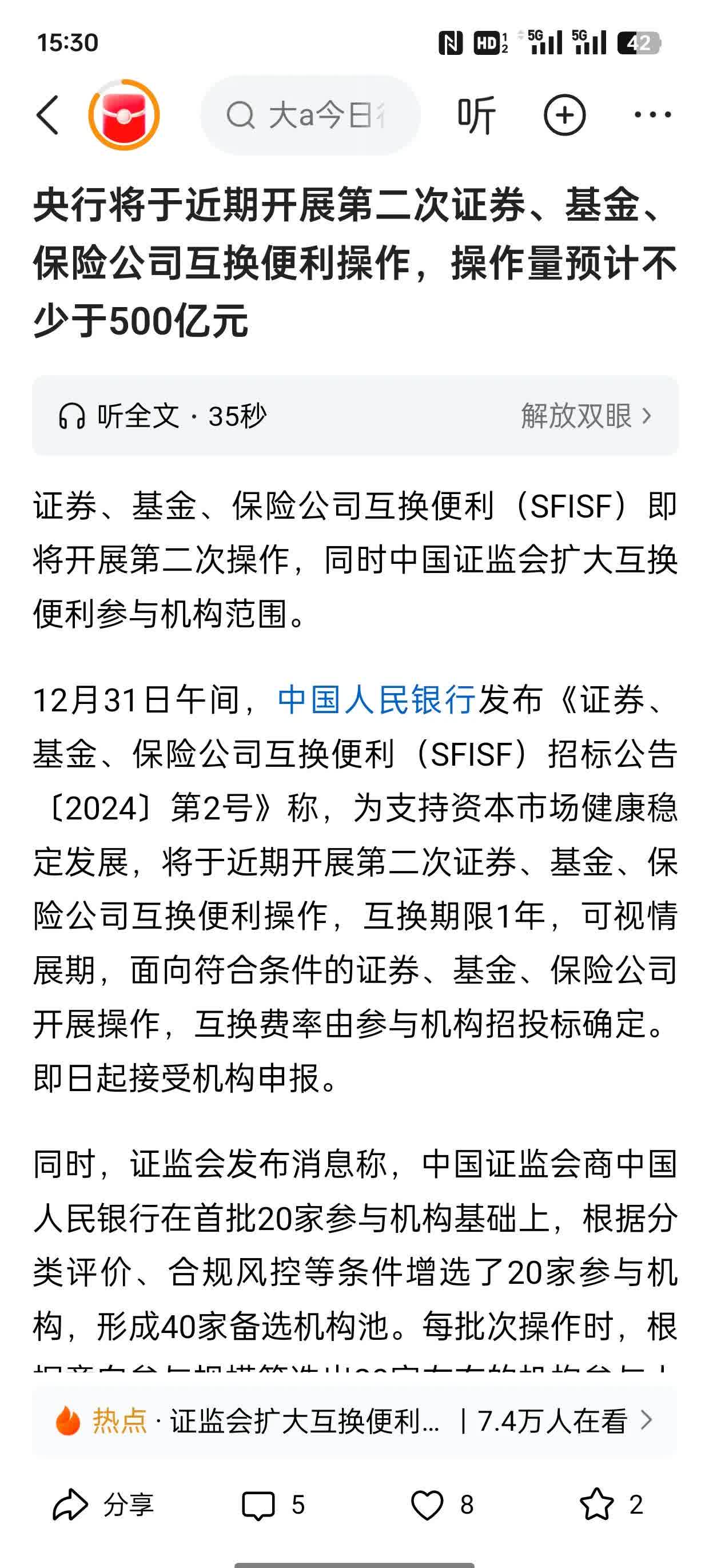 非银金融行业跟踪周报：继续看好保险股估值修复；关注券商股主题性机会