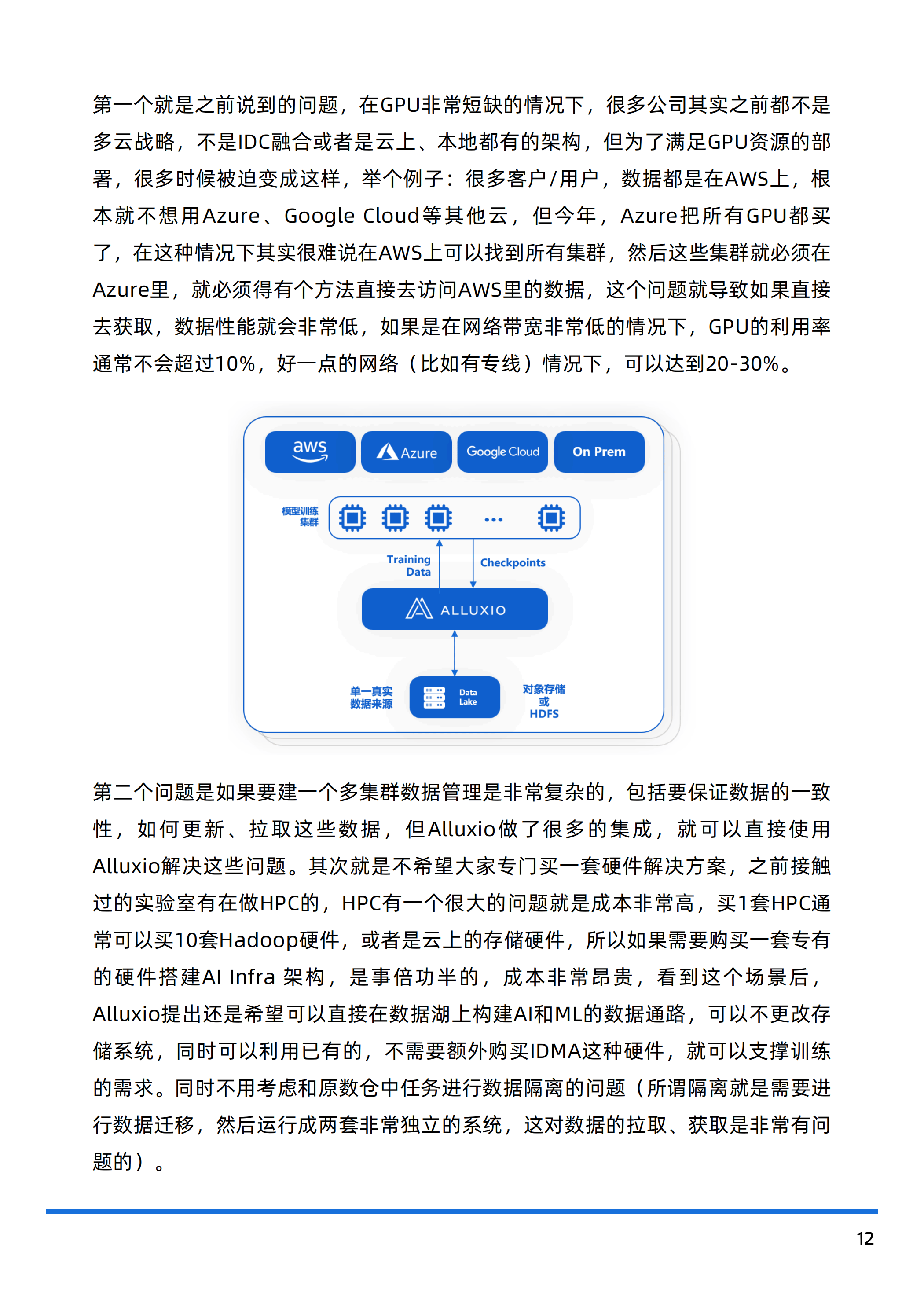 传媒行业周报：AI模型、端侧齐发力，关注中报及内容新品带来的弹性行业周报