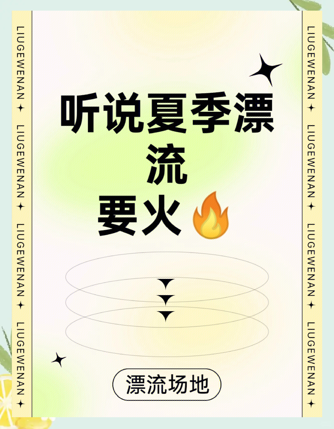 漂流激活“避暑经济”，上半年漂流相关企业注册量涨超20%