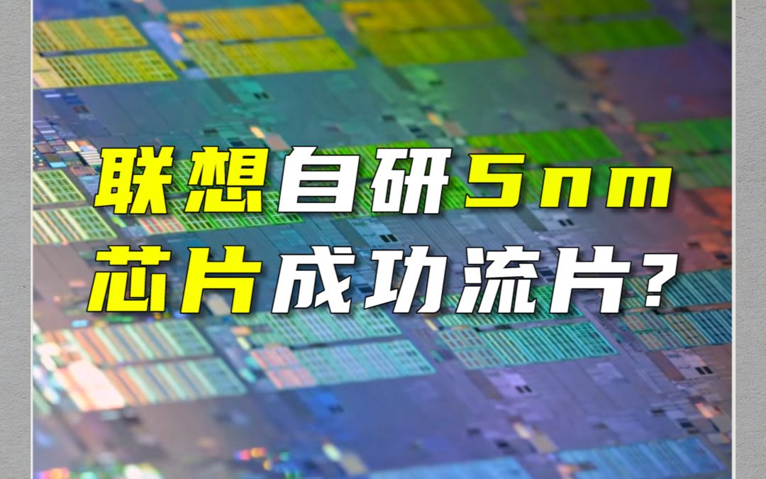 利扬芯片：TerraSight已成功流片并点亮