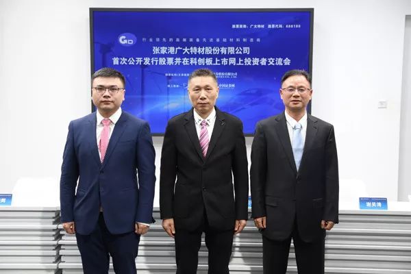 广大特材：回购资金来源为专项贷款及自筹