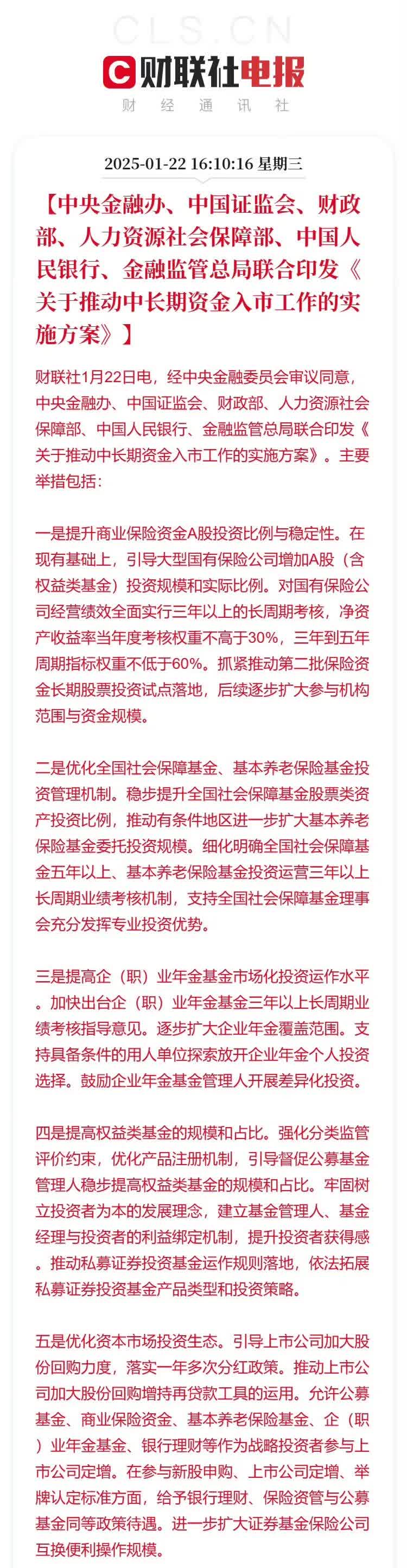 实施阶段性缓缴社会保险费政策、扩大社会保险补贴范围⋯⋯事关稳就业，国办重磅发文！