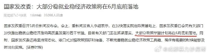 实施阶段性缓缴社会保险费政策、扩大社会保险补贴范围⋯⋯事关稳就业，国办重磅发文！