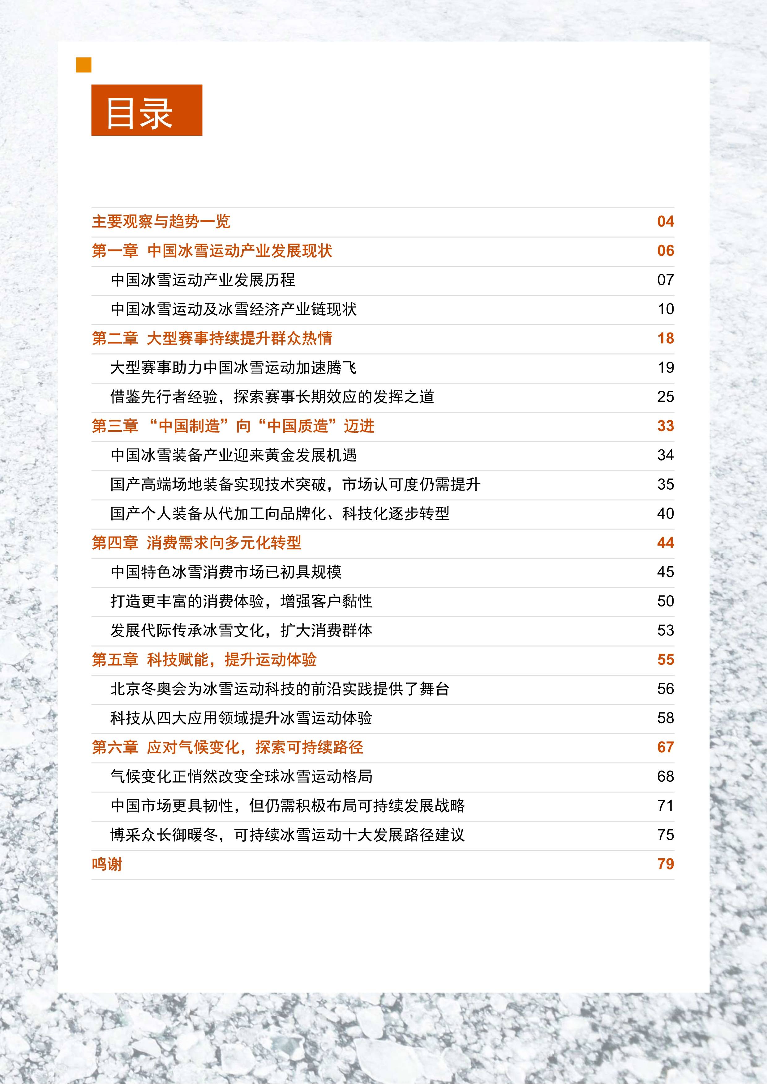 【行业深度】洞察2025：中国体育服务行业竞争格局（附细分领域企业竞争力评价等）