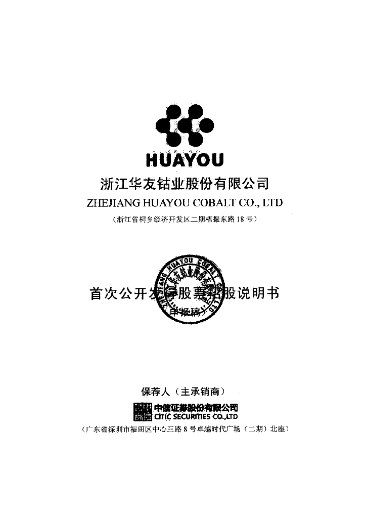 友升股份上交所IPO通过上市委会议 前五大客户销售占比超50%以上