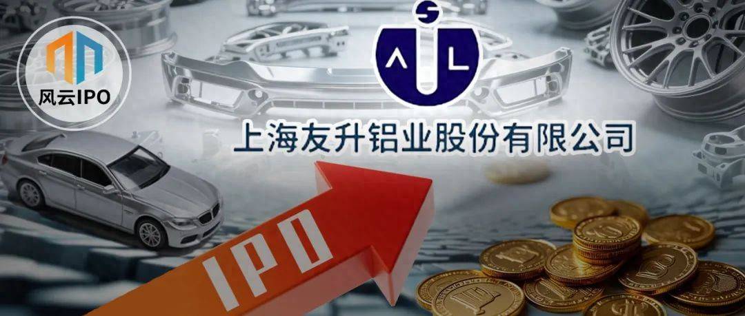 友升股份上交所IPO通过上市委会议 前五大客户销售占比超50%以上