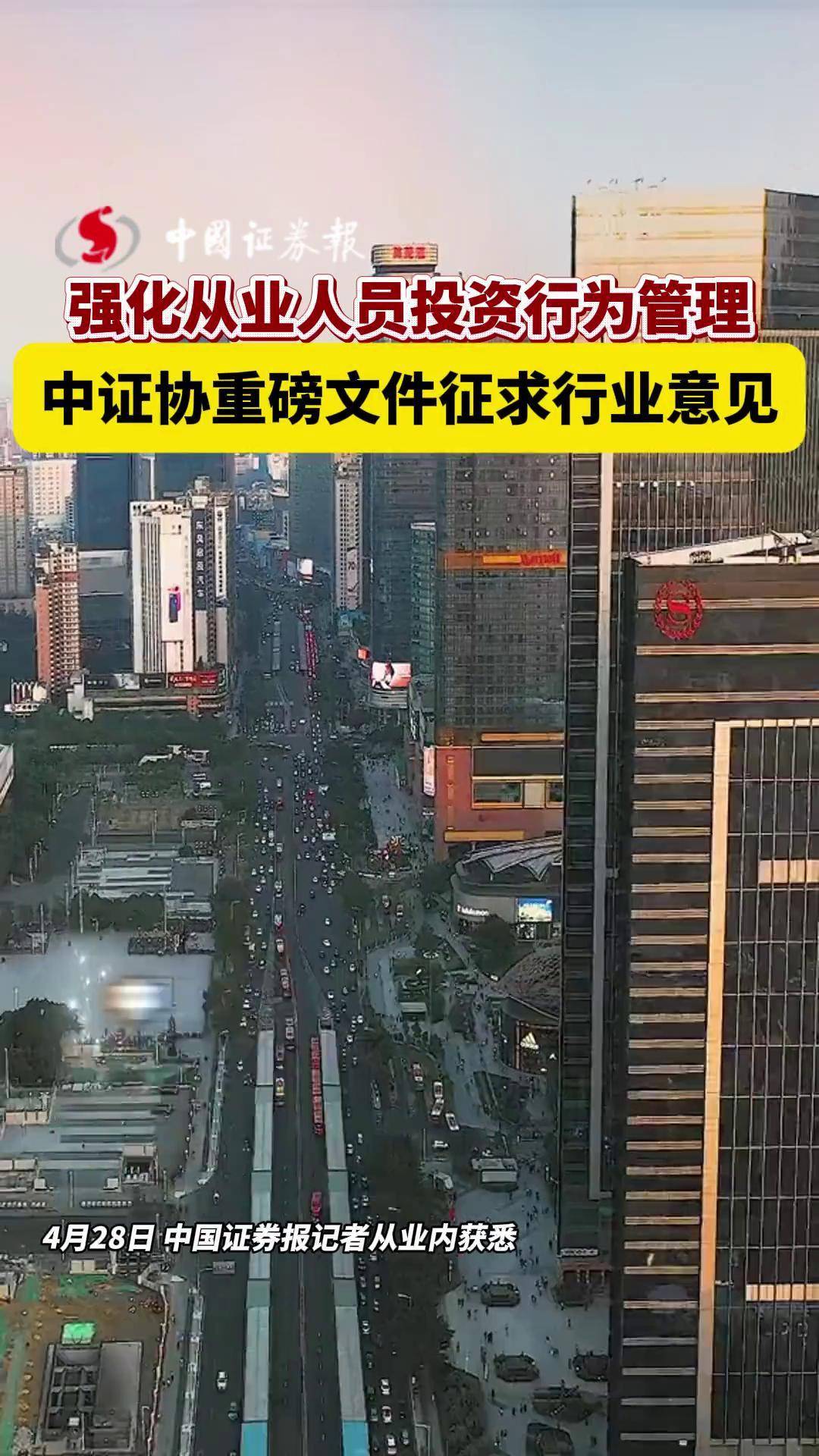 非银金融行业跟踪周报：国有险企加强长周期考核；中证协强化券商自律管理