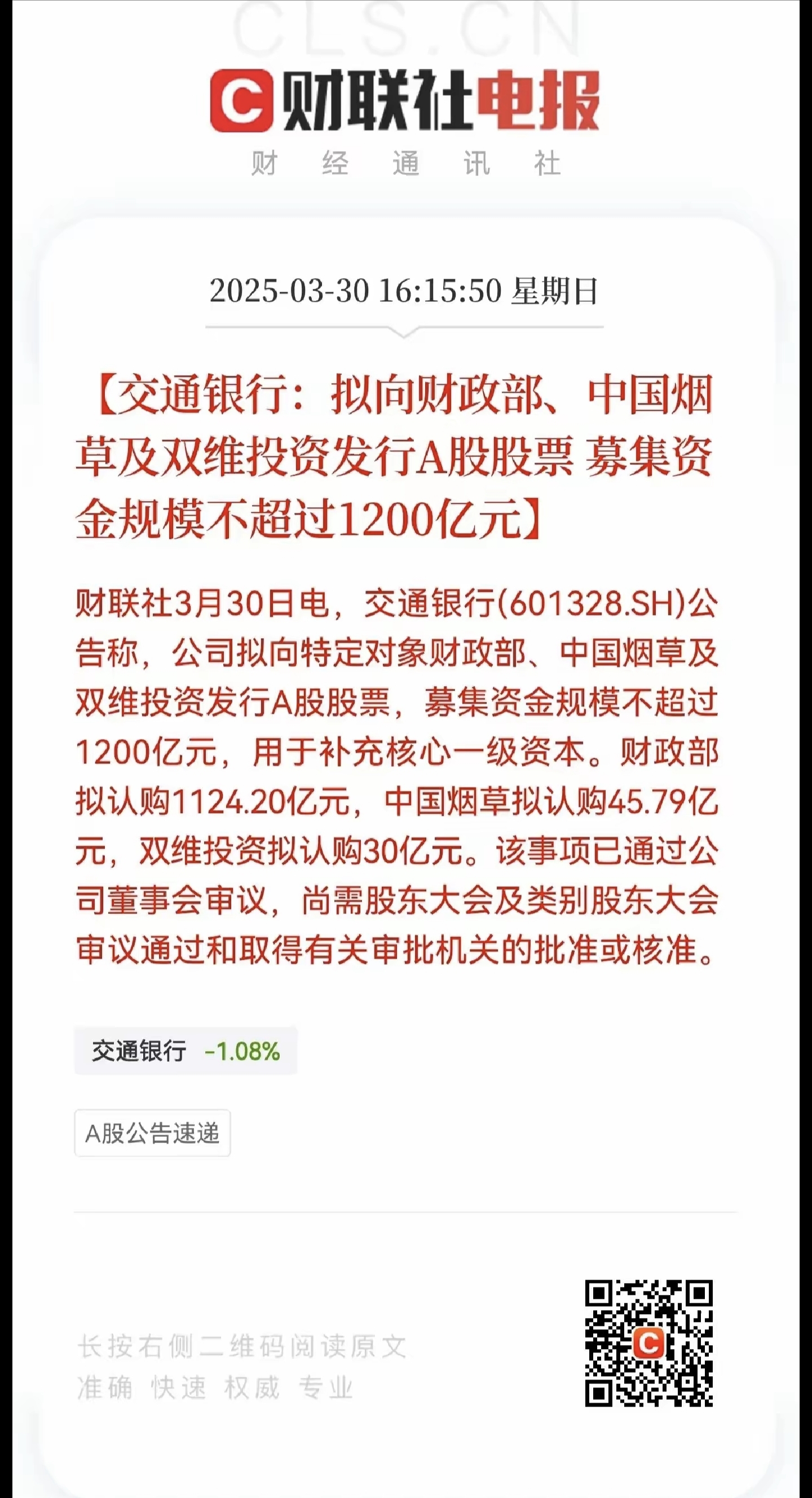 714只个股流通市值不足20亿元
