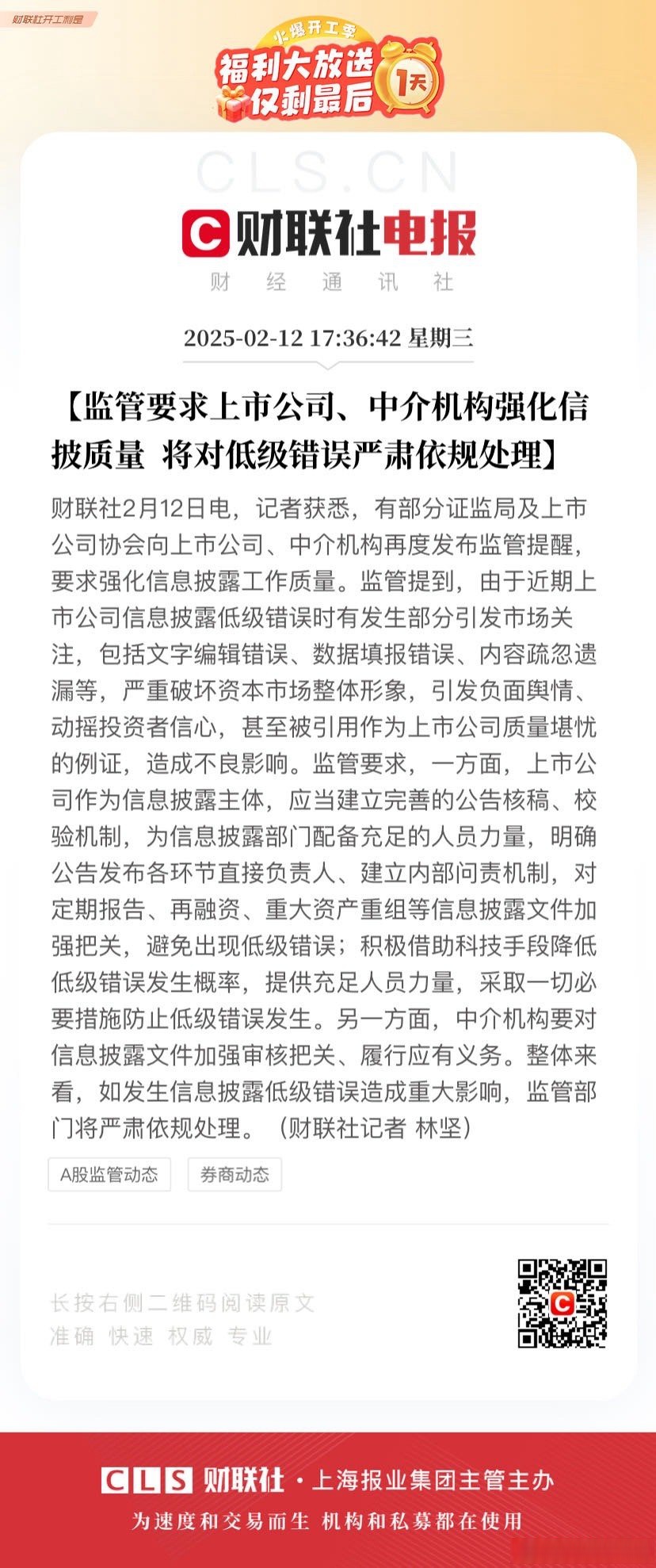 六份保险业监管函密集披露 半数涉及互联网保险