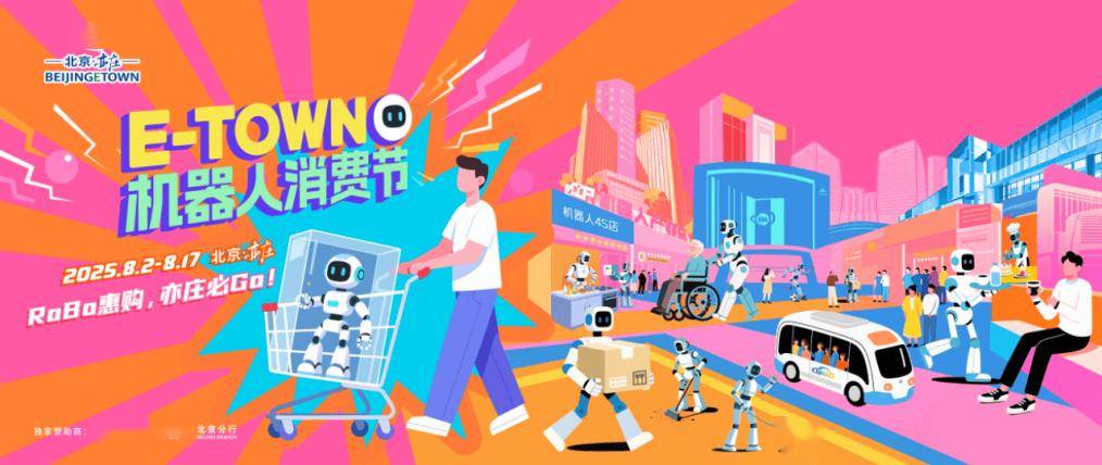 机械设备行业定期报告：世界机器人大会将启，新品与消费节同步登场