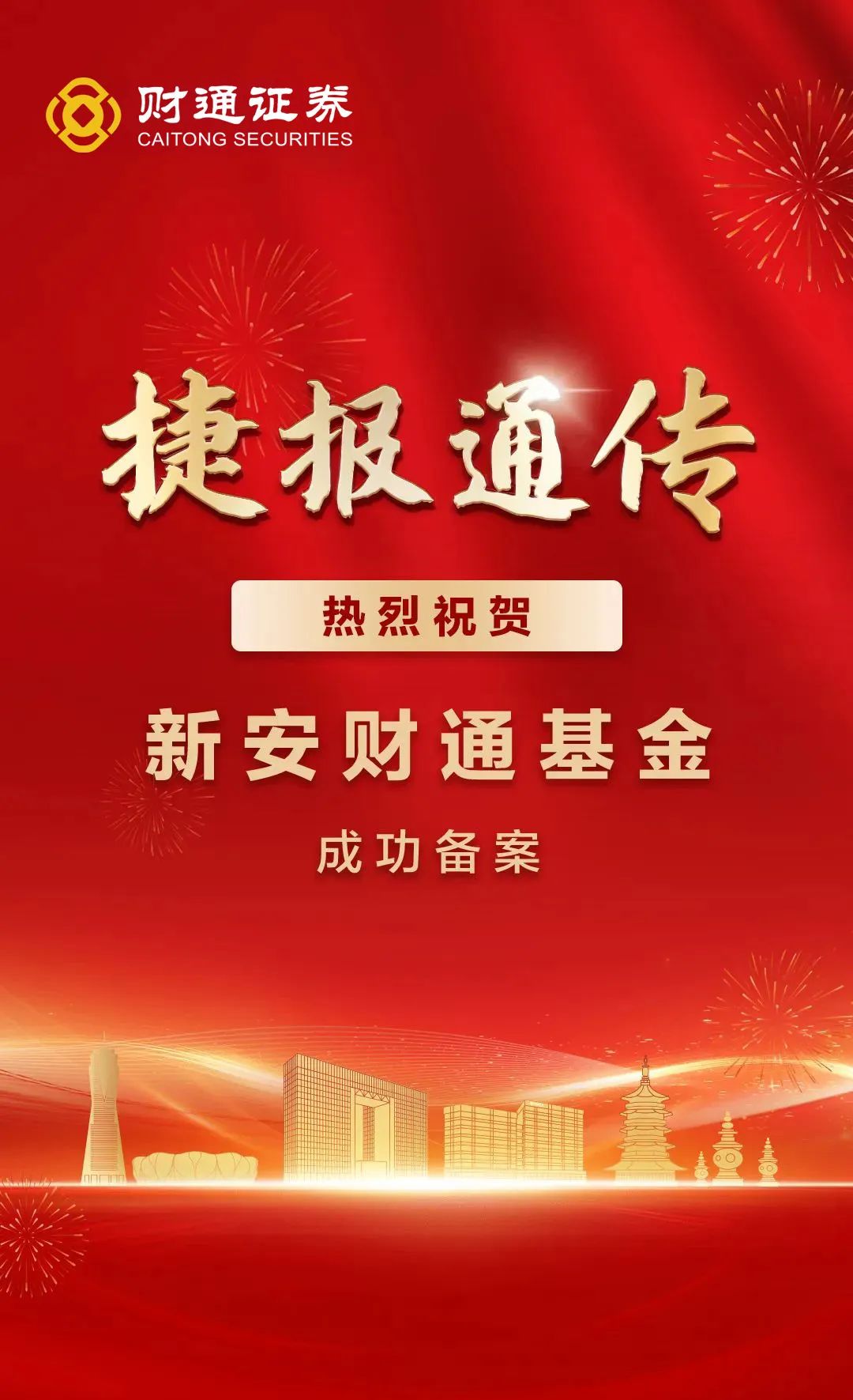 财报速递：安通控股2025年半年度净利润5.12亿元