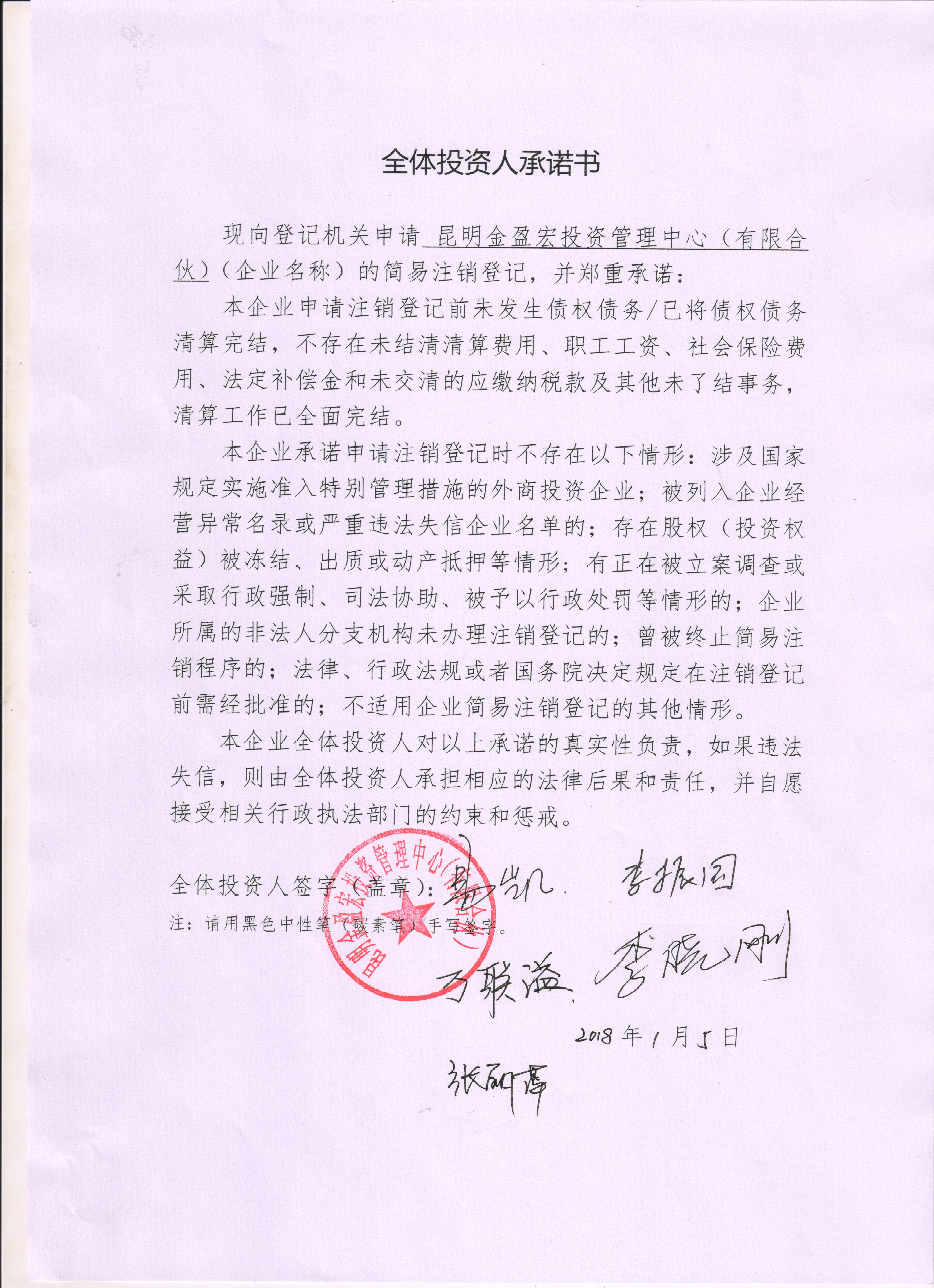 星球石墨：8月11日组织现场参观活动，宁波鑫享世宸投资管理合伙企业(有限合伙)、深圳市普赞普基金管理有限公司等多家机构参与