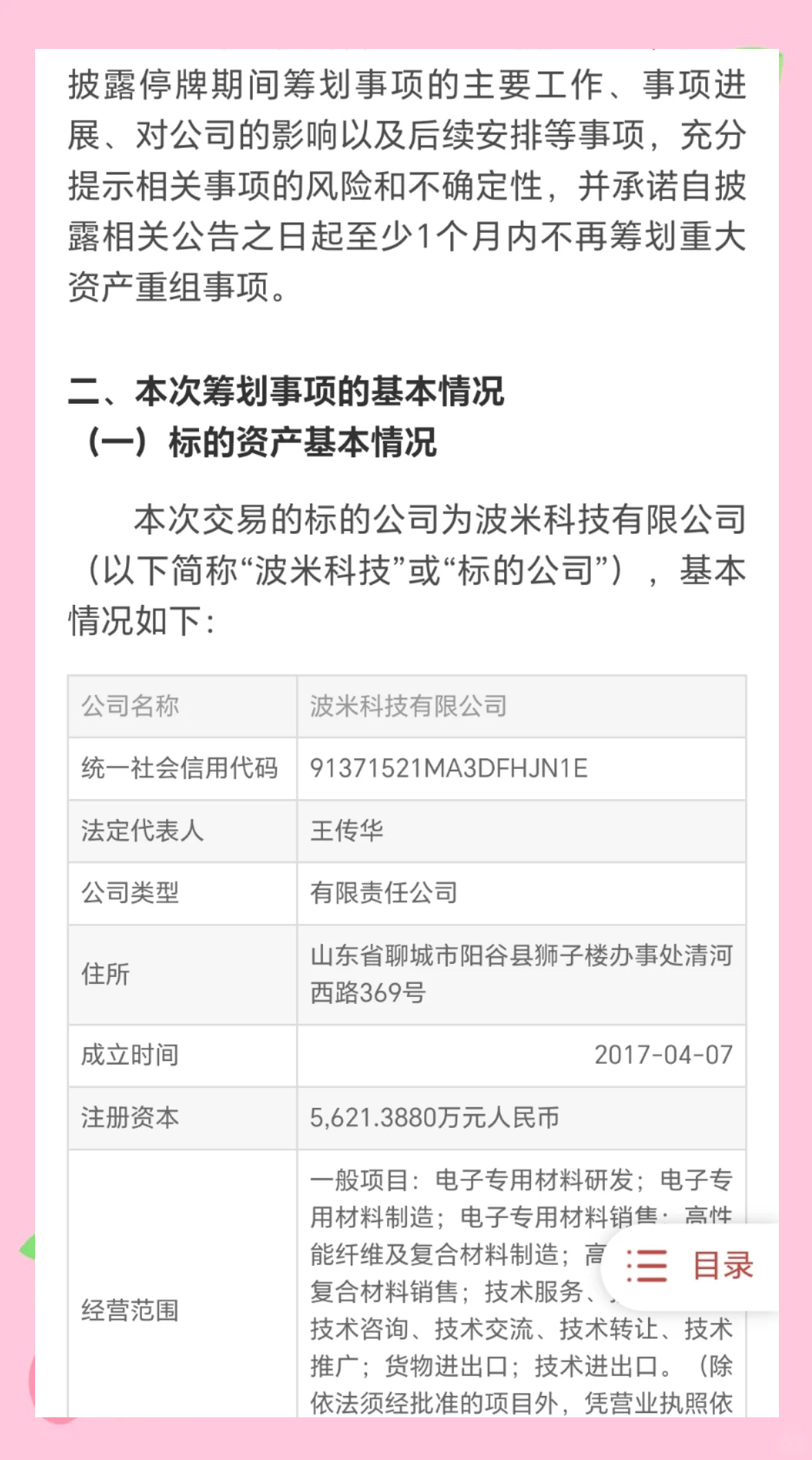 又一上市房企锁定“面值退市”！迪马股份今起停牌，3年净亏92亿元拟申请重整