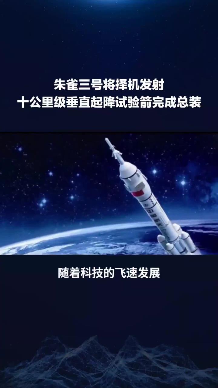 高华科技：公司传感器将应用于蓝箭航天朱雀三号火箭
