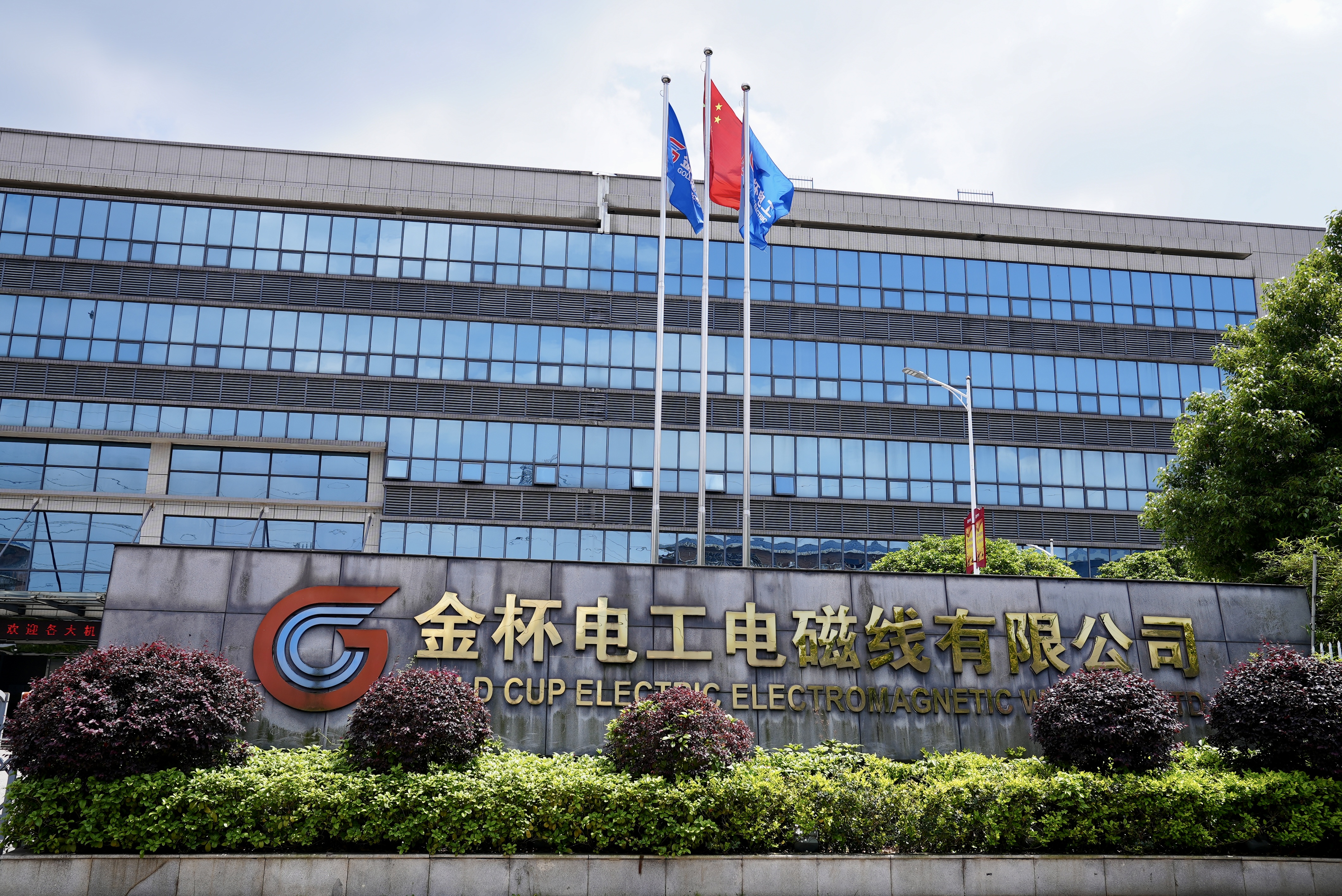 亨通光电等投资成立新能智网公司，注册资本1.5亿