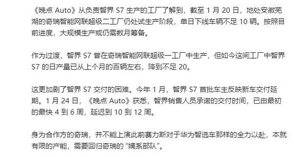 奇瑞汽车公布情绪调节相关专利