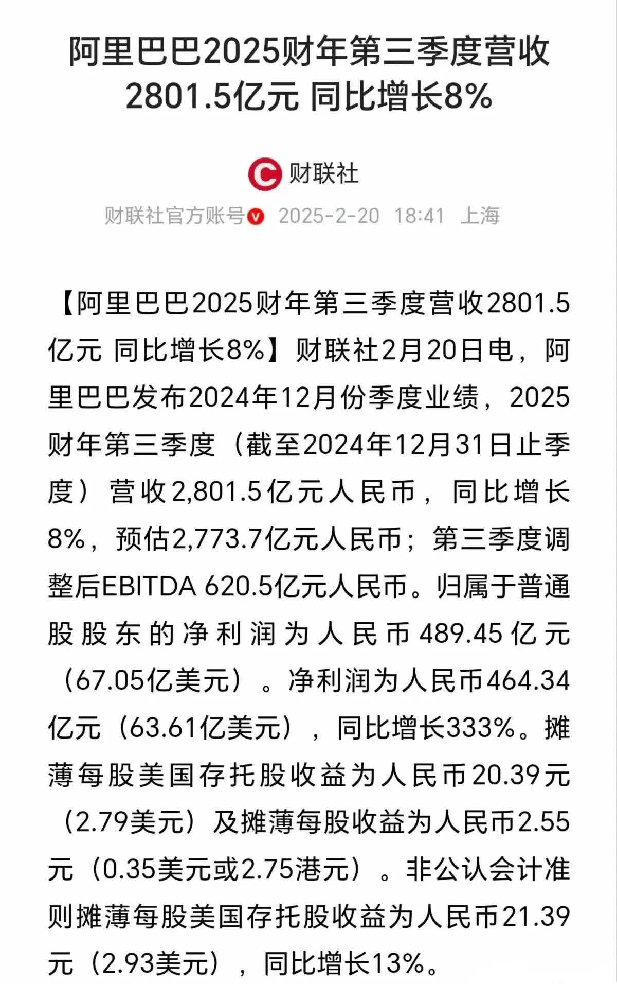 财报速递：中材科技2025年半年度净利润9.99亿元
