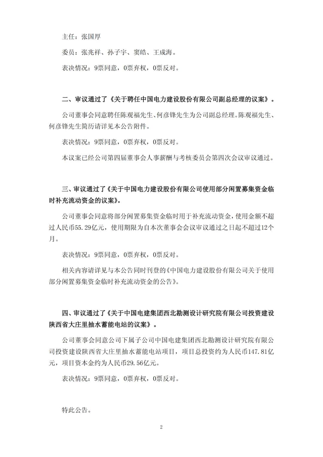 麦澜德最新公告：副总经理、董事会秘书陈江宁拟减持不超0.26%公司股份