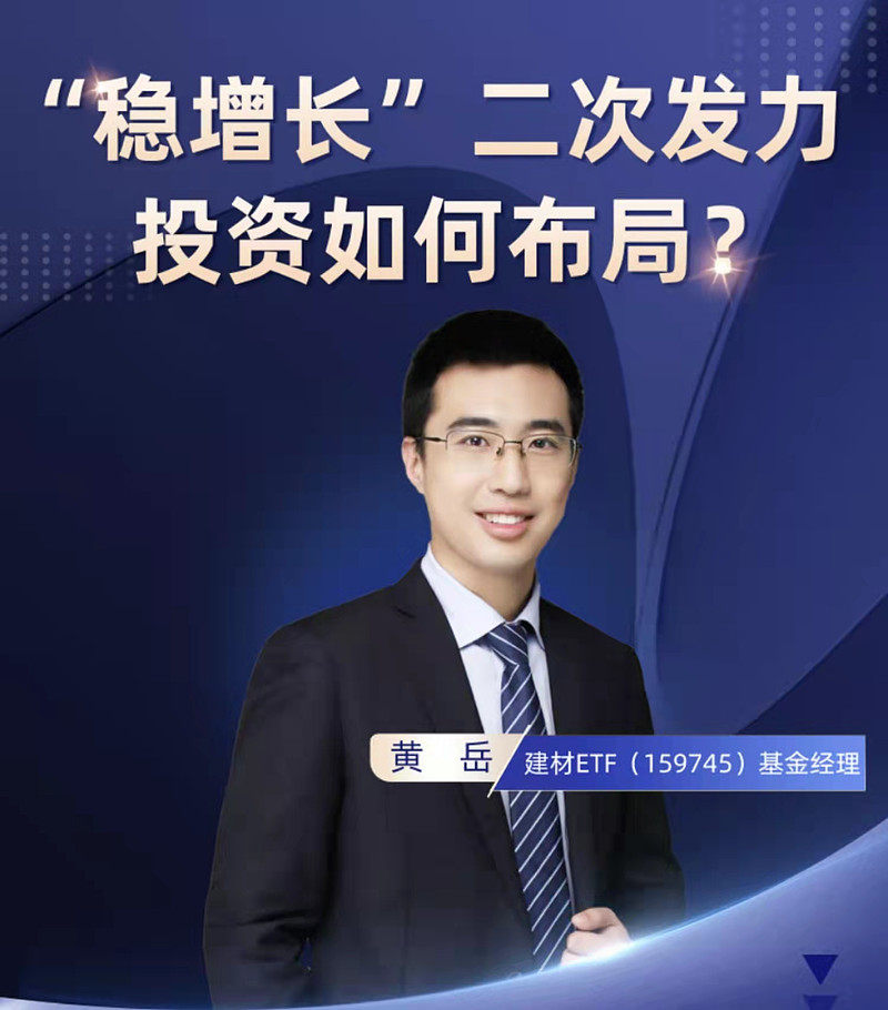 “两重”投资下基建发力 “捕捉”指数ETF新特征