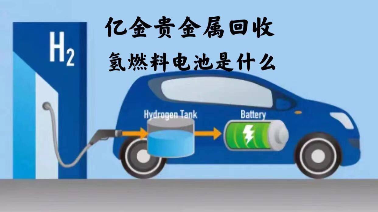 中自科技最新公告：收到国企汽车集团新能源汽车尾气净化催化剂定点开发通知书