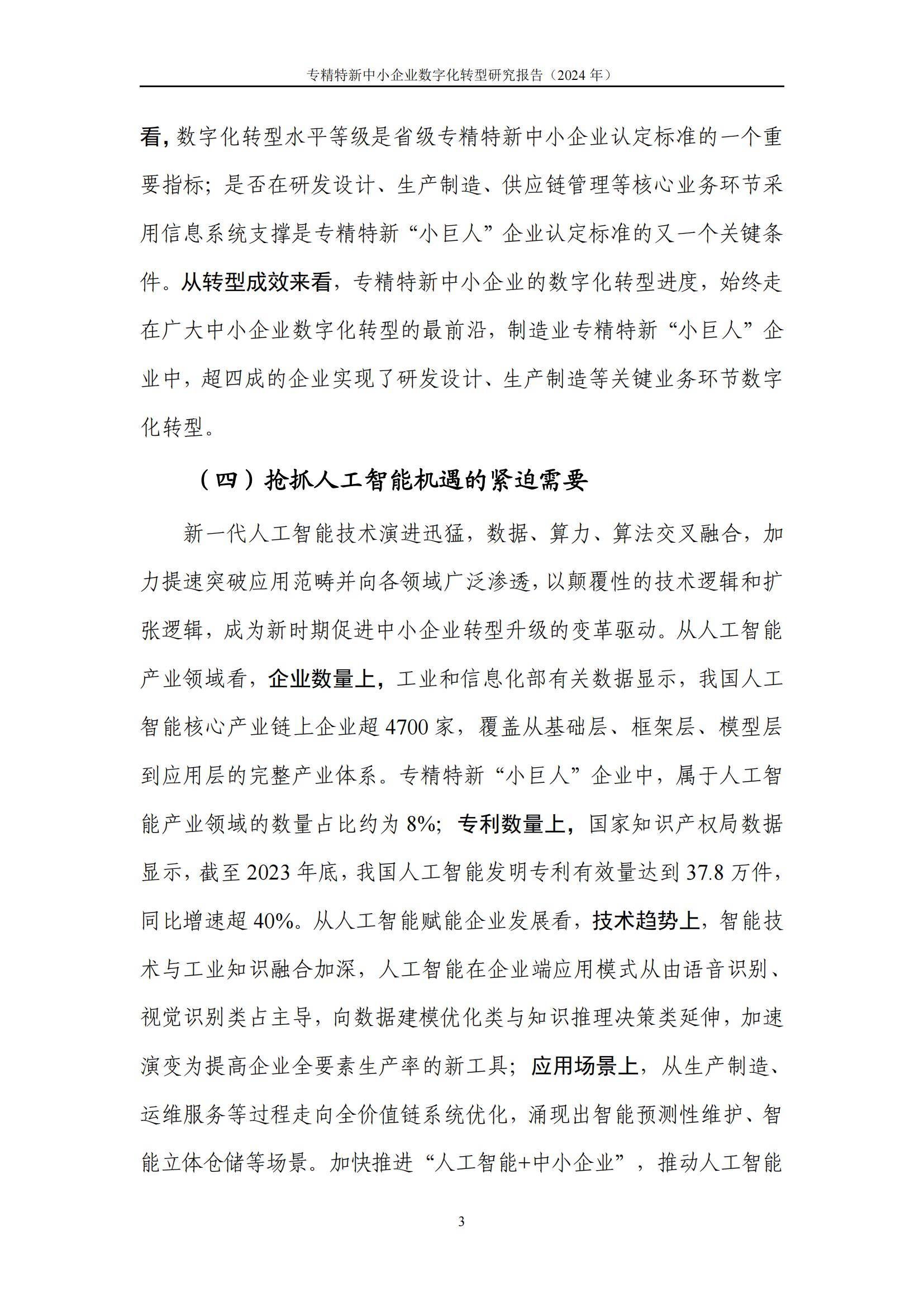 先进数通：公司始终聚焦于提升内在价值和长期可持续发展