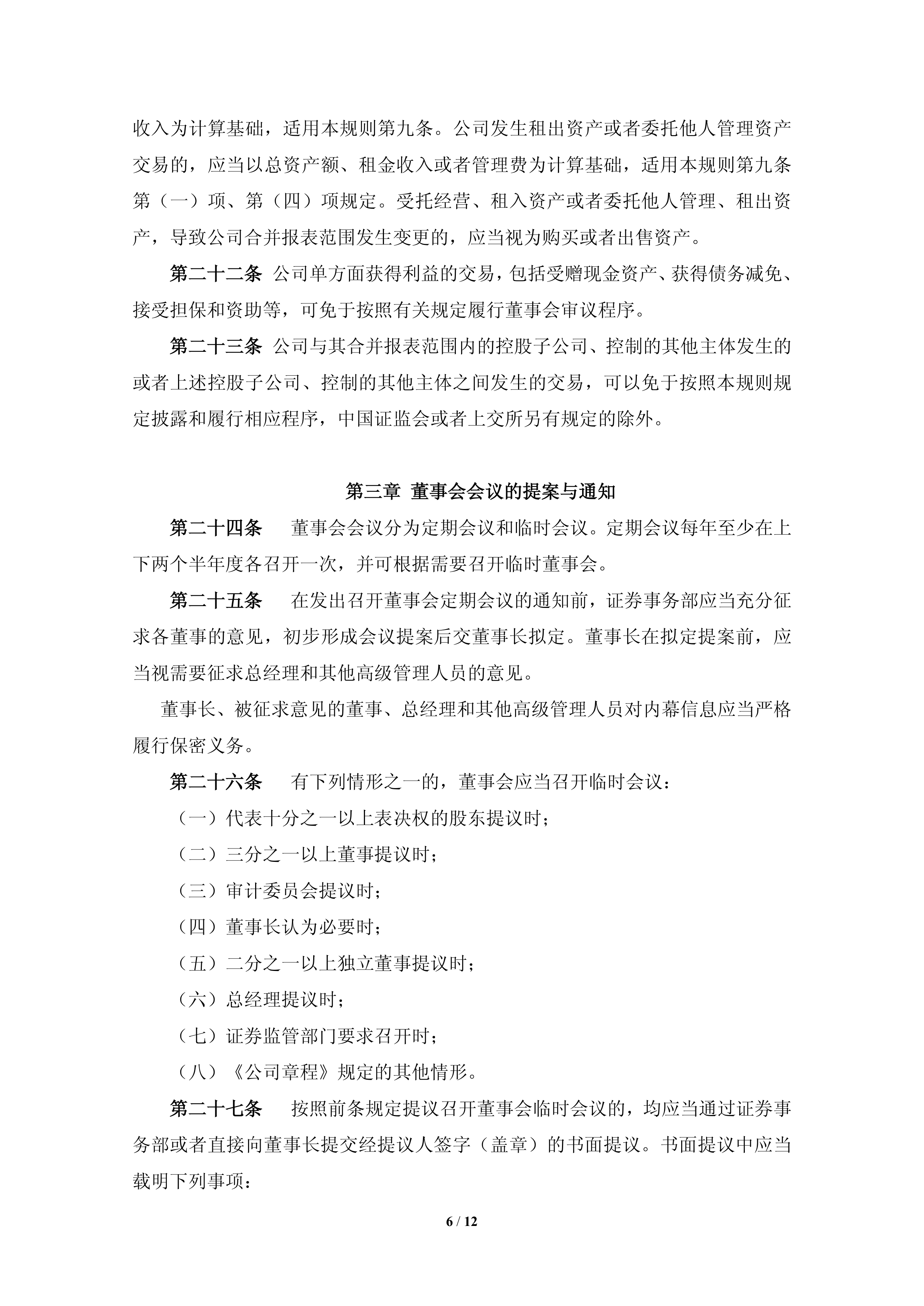 皓元医药：8月12日接受机构调研，国泰海通证券、国盛证券等多家机构参与