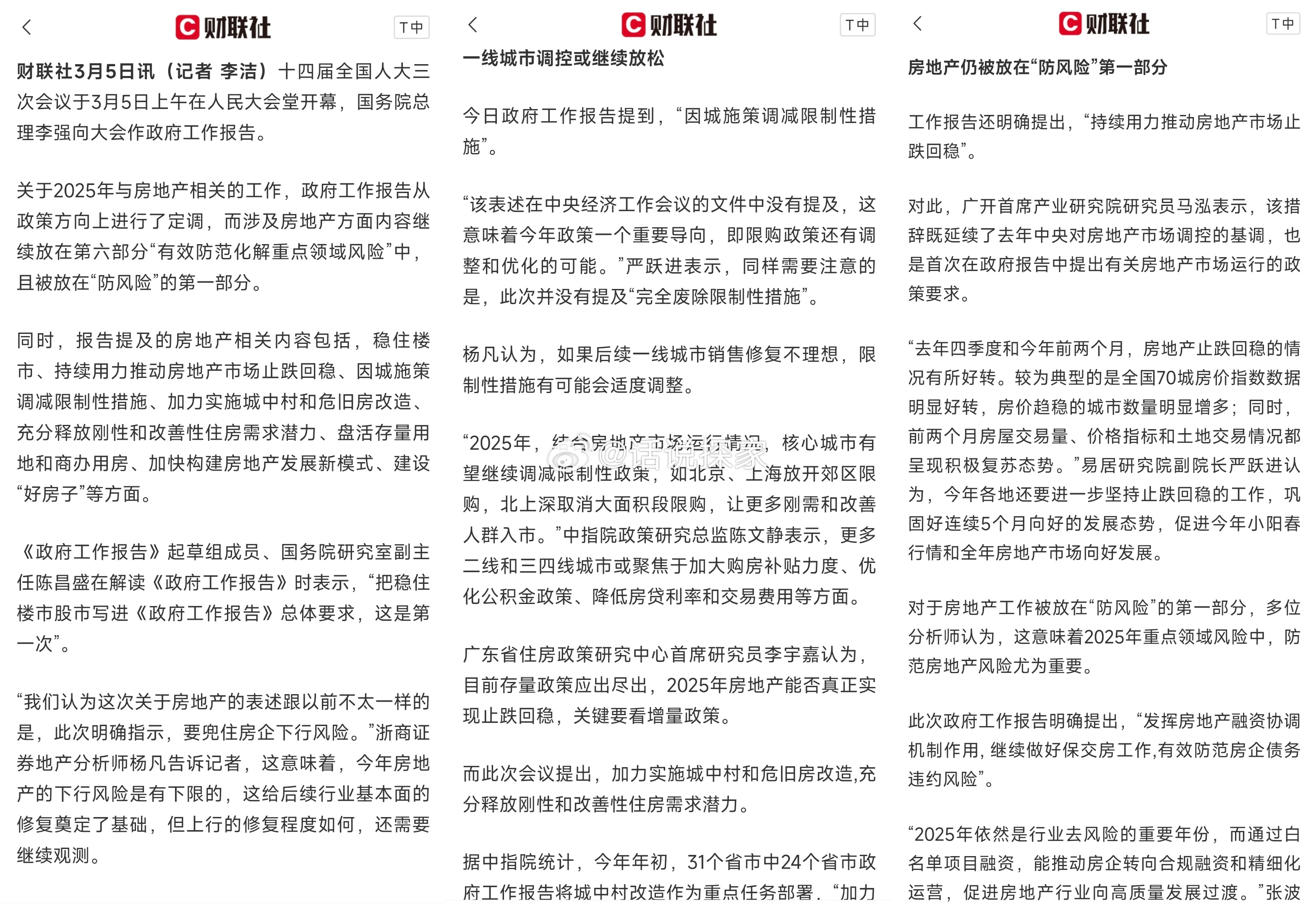 【下周看点】中报披露收官在即 MSCI指数调整将生效