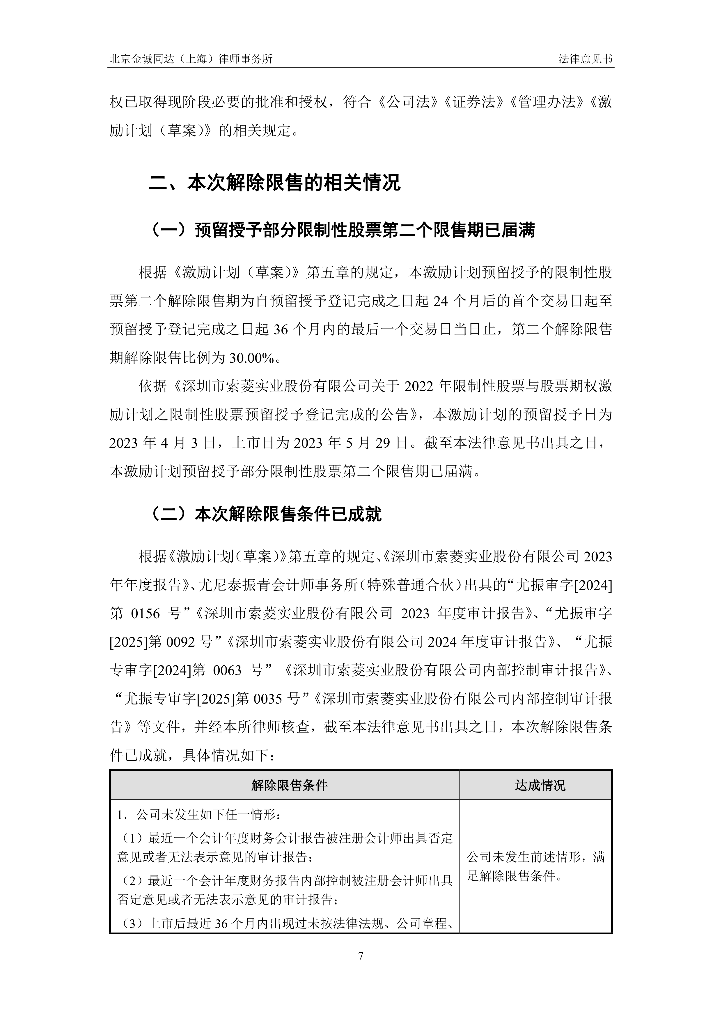 有色金属行业周报：枧下窝采矿端确定停产，短期未有复产计划