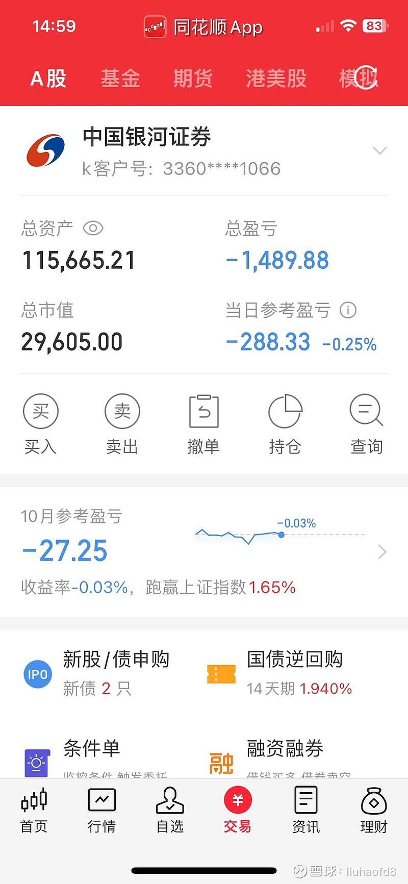 财报速递：*ST云创2025年半年度净亏损2136.85万元