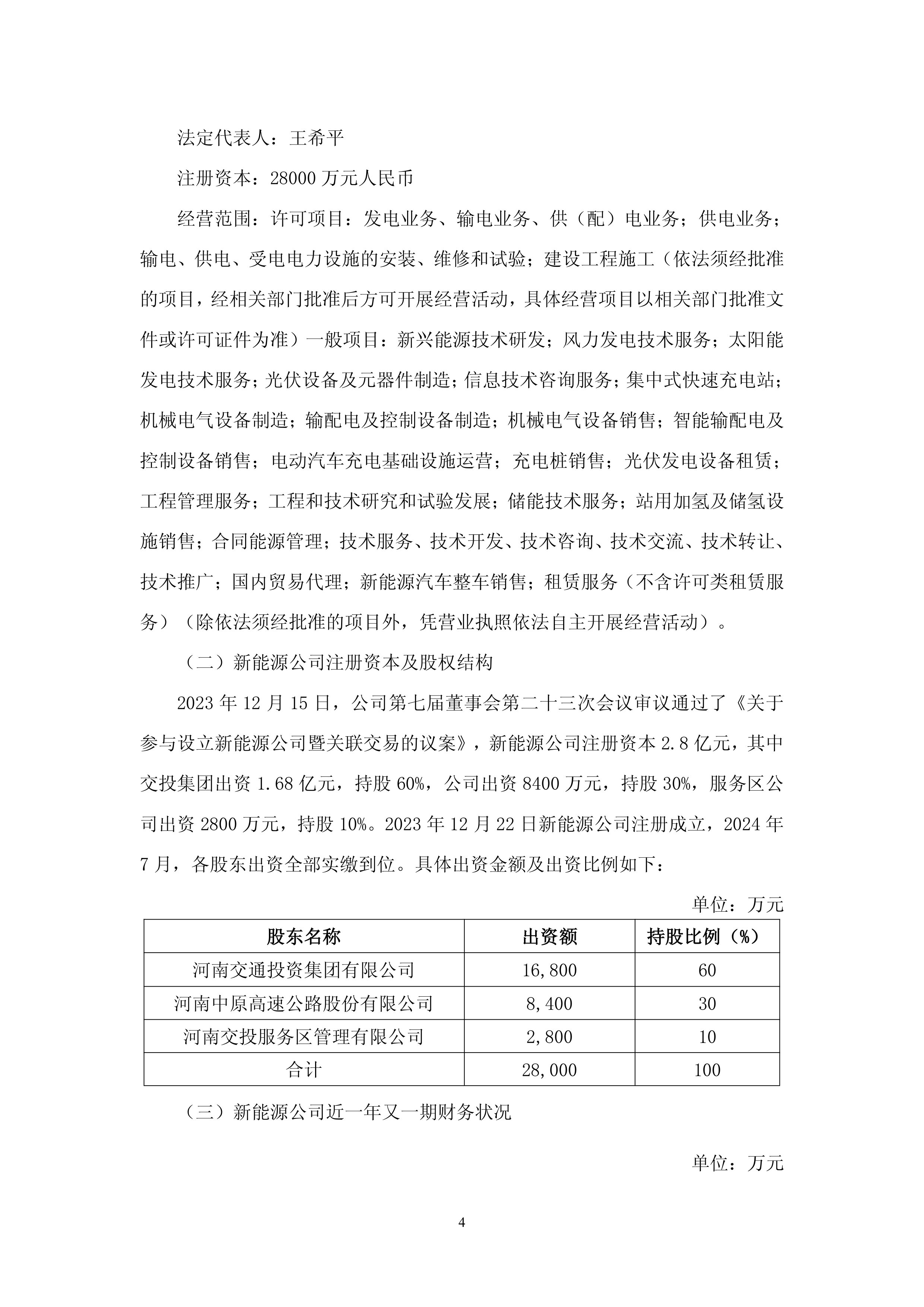 康众医疗最新公告：拟2000万元增资参股仁筵信息 构成关联交易