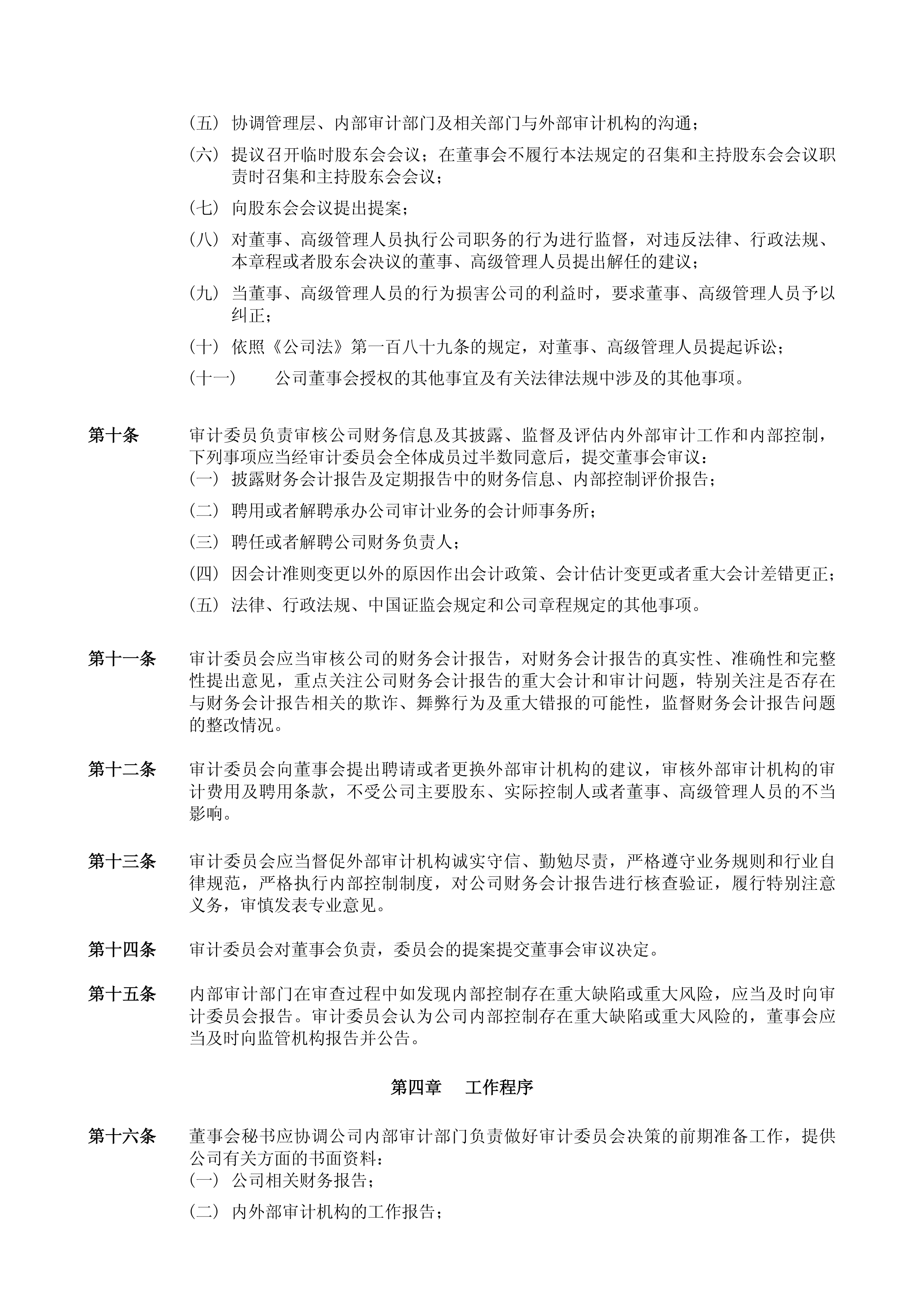 上纬新材最新公告：公司基本面未发生重大变化