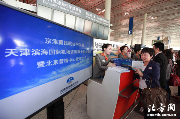 海南机场：双方通过统筹运营管理资源推动业务协同