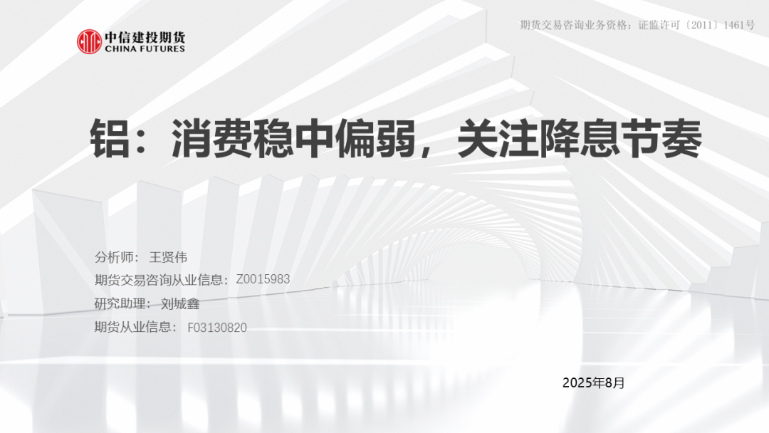 有色金属行业周报：降息预期提升，贵金属持续向好