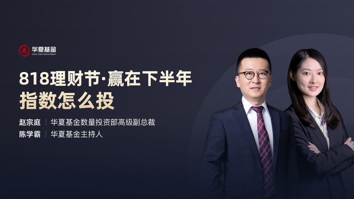 华夏理财第五届理财节盛大开启：“万亿体验金狂欢节”引领普惠金融新实践，交互式客户陪伴体系再升级