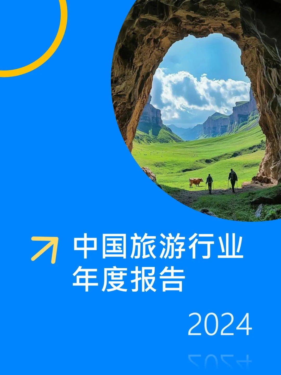 2025年中国文旅融合行业细分市场分析之旅游演艺 2024年中国旅游演艺剧出场次数显著提升【组图】