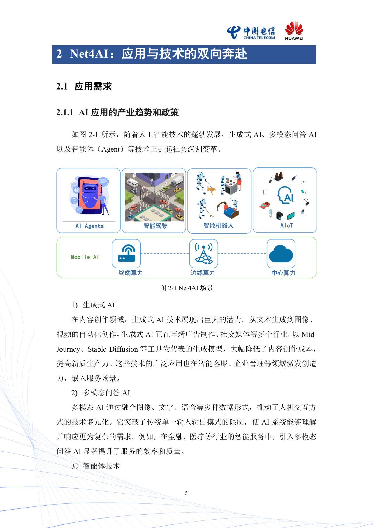 2025年中国AI玩具代表上市企业分析 实丰文化：打造“IP+AI”深度融合