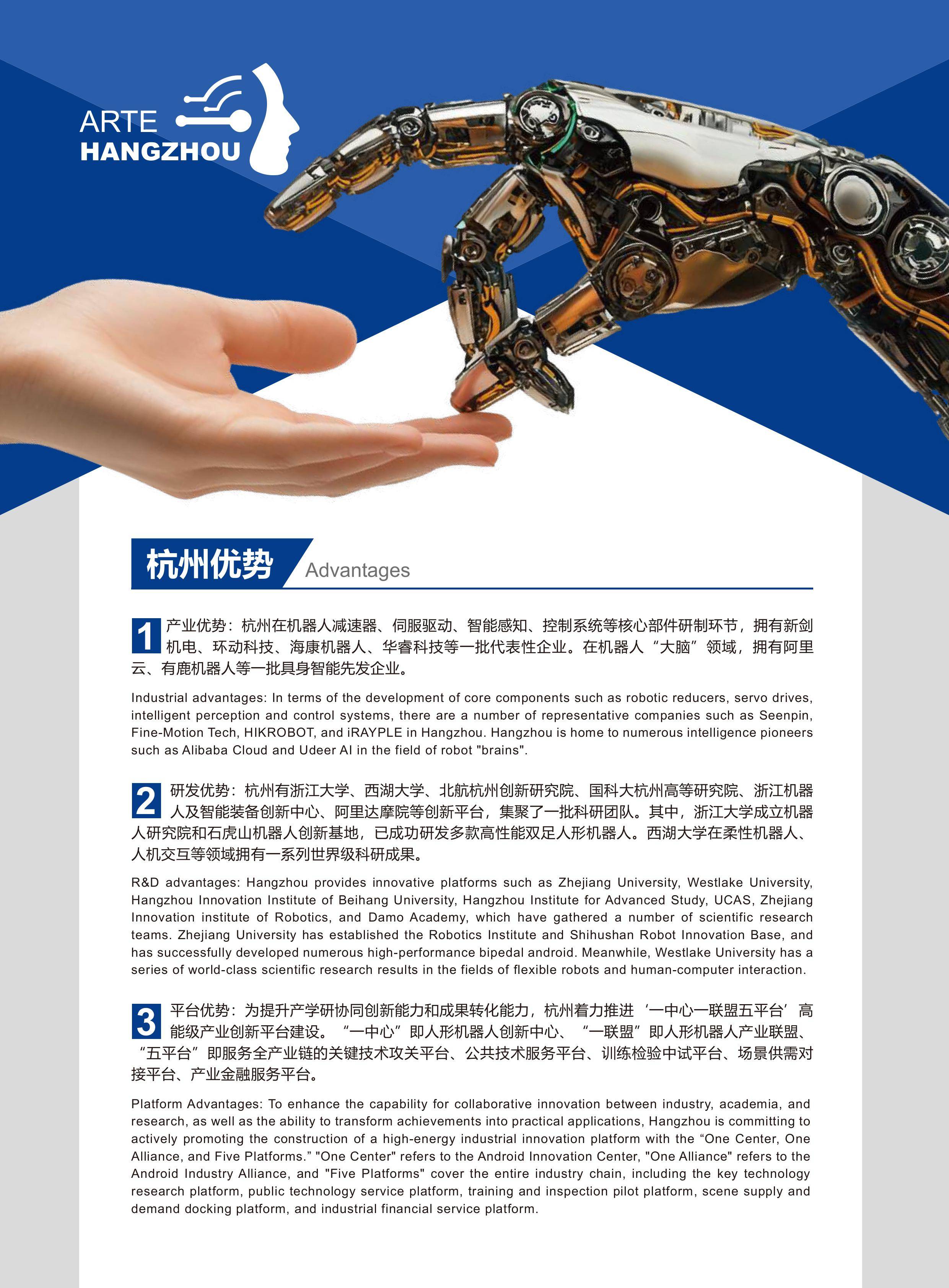 机械设备行业定期报告：2025世界人形机器人运动会激情开赛，人形机器人加速理解现实世界