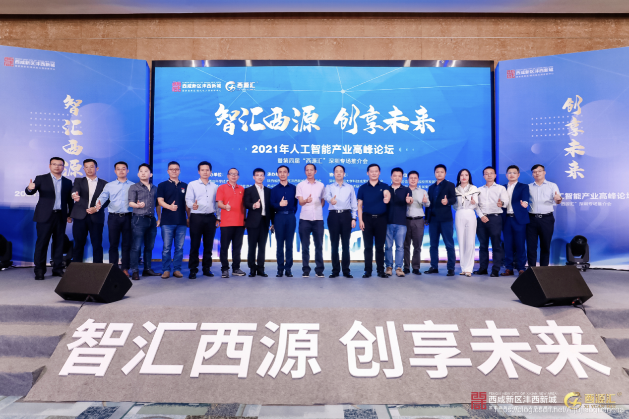 第十八届中国—拉美企业家高峰会推介会在京举办 将推动在人工智能等领域打造更多合作增长点