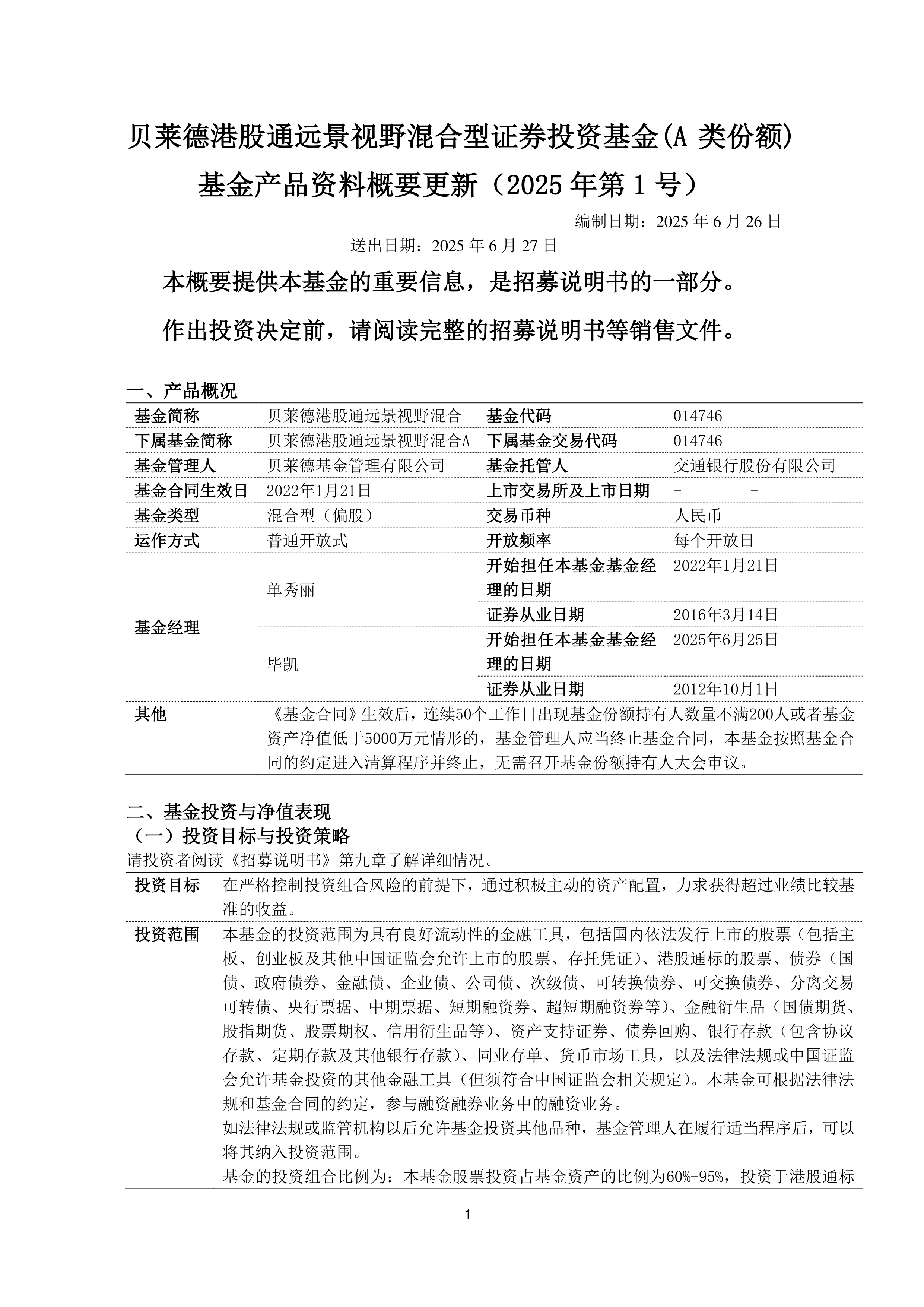 【投资视角】启示2024：中国阿胶行业投融资及兼并重组分析（附投融资事件、兼并重组等）
