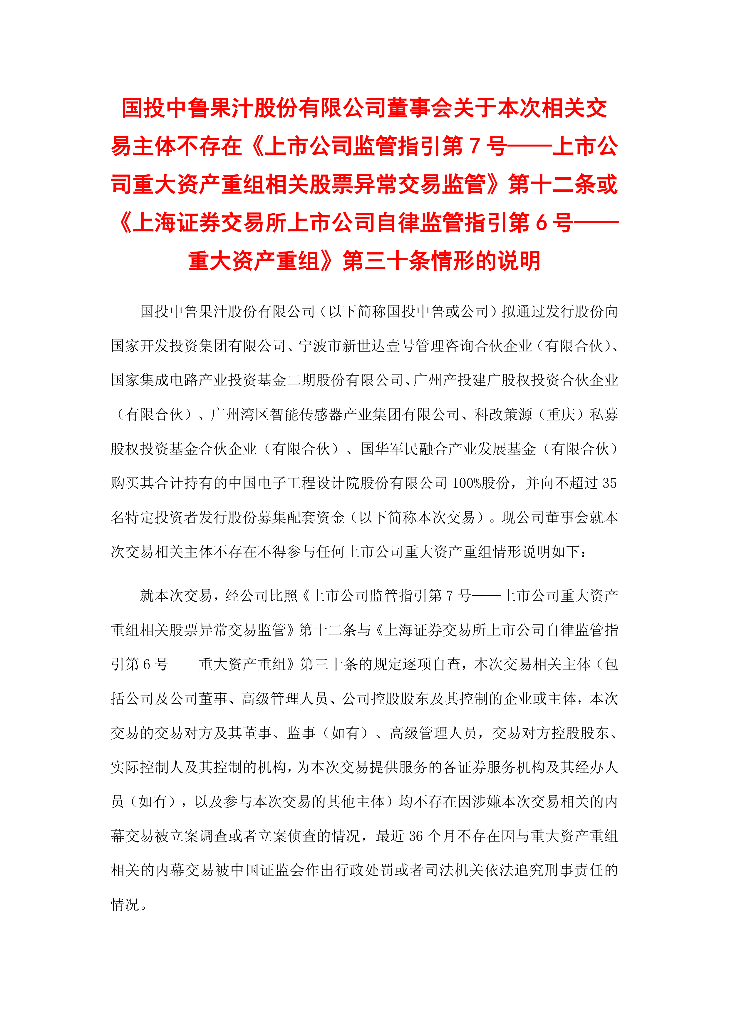 【投资视角】启示2024：中国阿胶行业投融资及兼并重组分析（附投融资事件、兼并重组等）