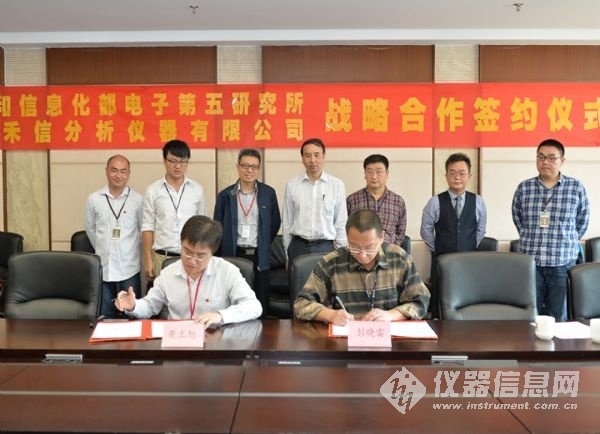 禾信仪器最新公告：询价转让价格为84.16元/股