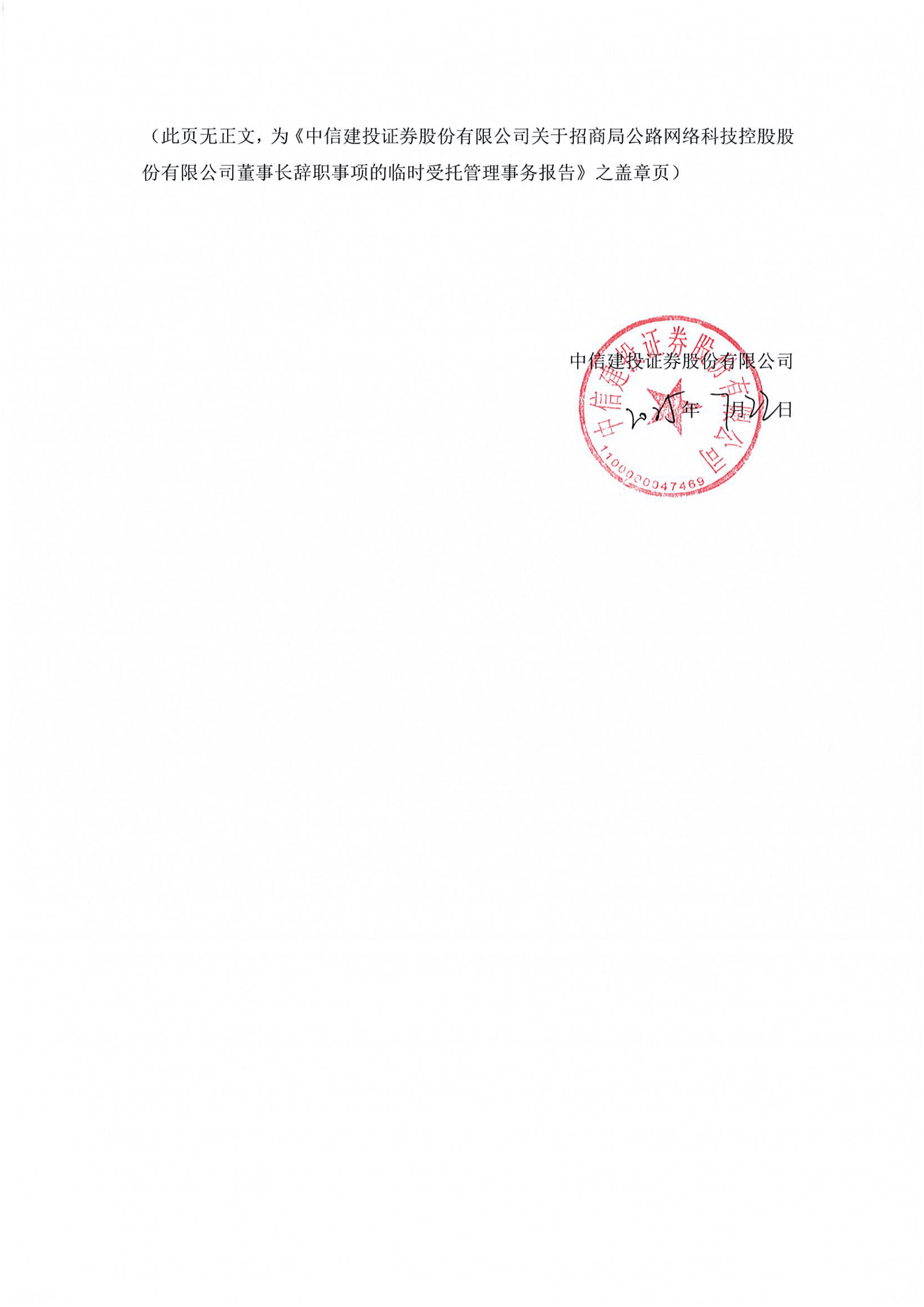 时代电气：8月22日召开分析师会议，银河证券、中信建投证券等多家机构参与