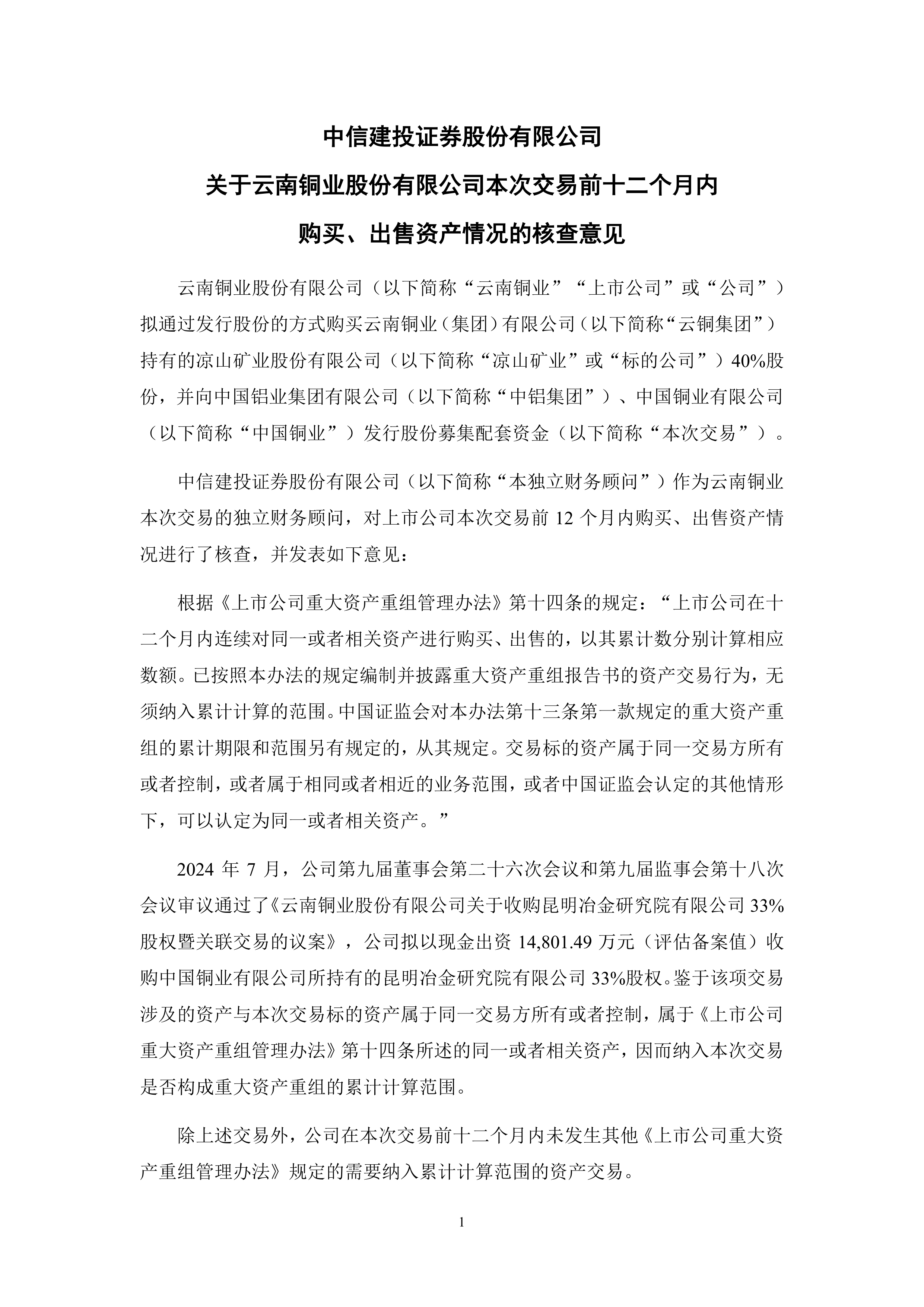 时代电气：8月22日召开分析师会议，银河证券、中信建投证券等多家机构参与